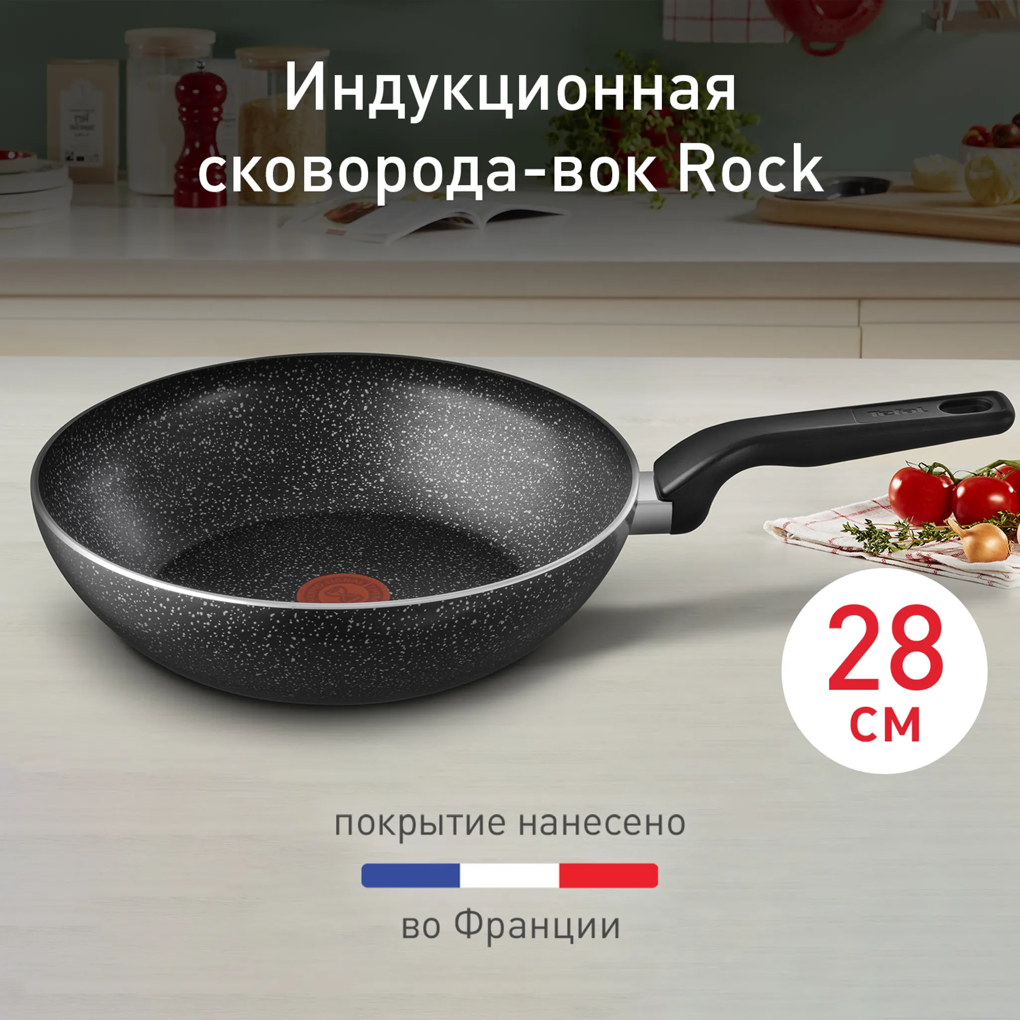 цена на Сковорода-вок Tefal Rock 28 cм 04225628