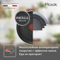 Сковорода для блинов Tefal Rock 25 cм 04225525