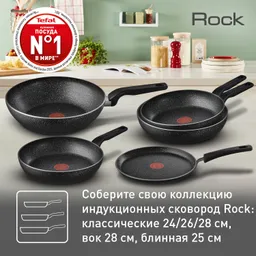 Сковорода для блинов Tefal Rock 25 cм 04225525
