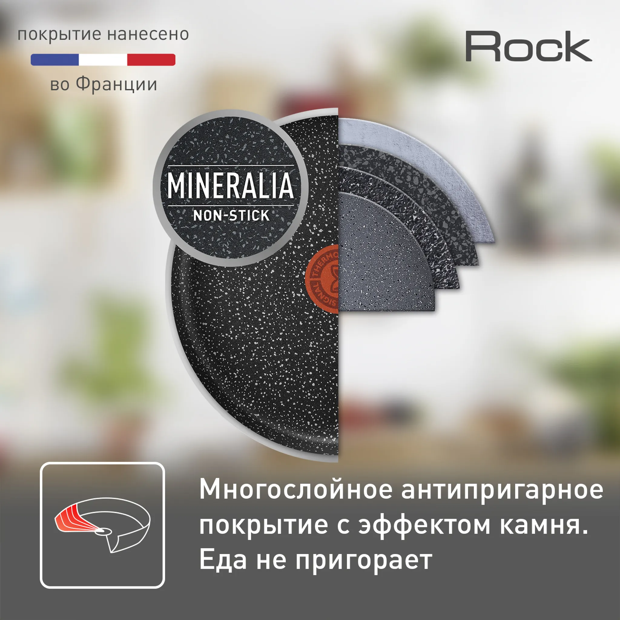 Индукционная сковорода Tefal Rock 24 cм 04225124