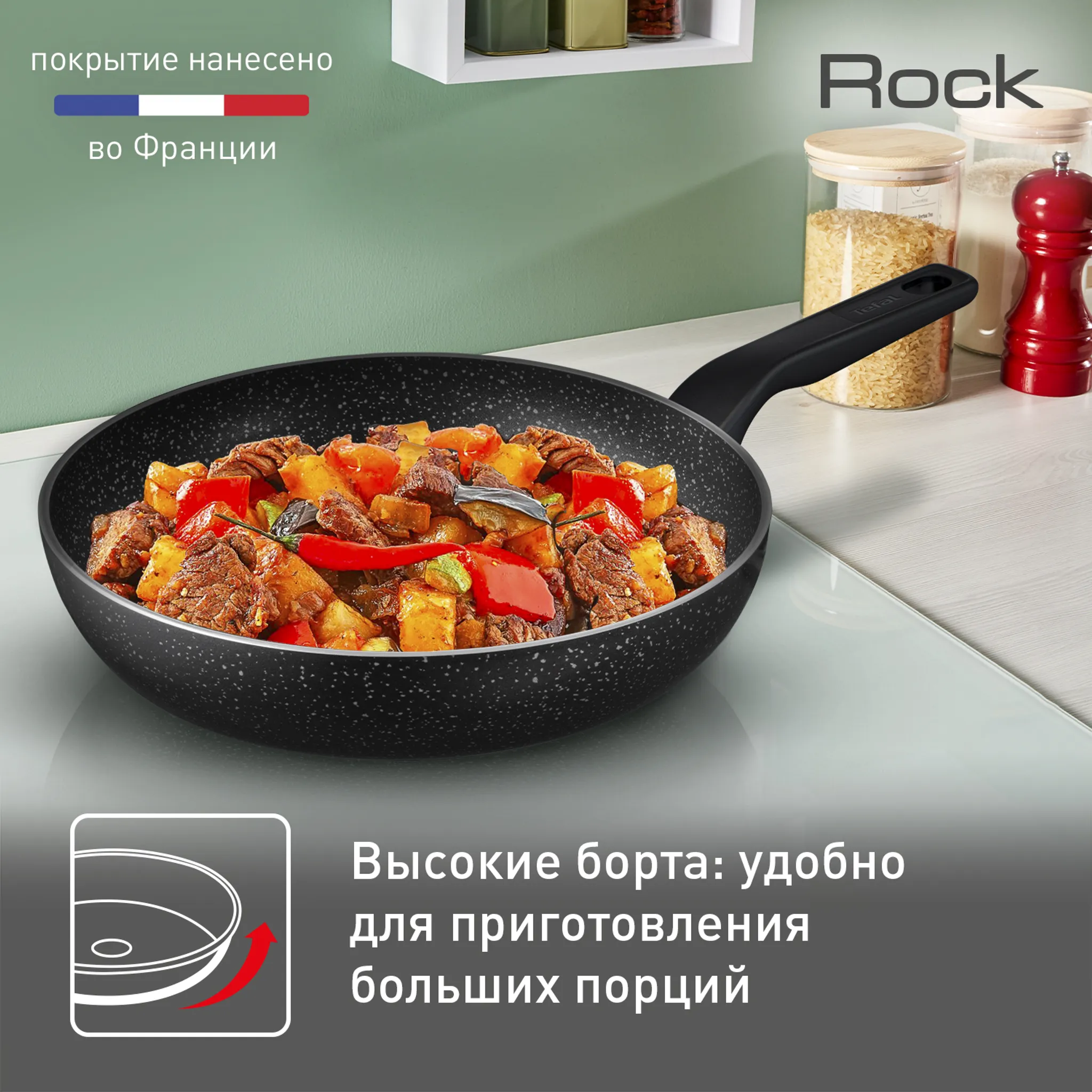Индукционная сковорода Tefal Rock 24 cм 04225124