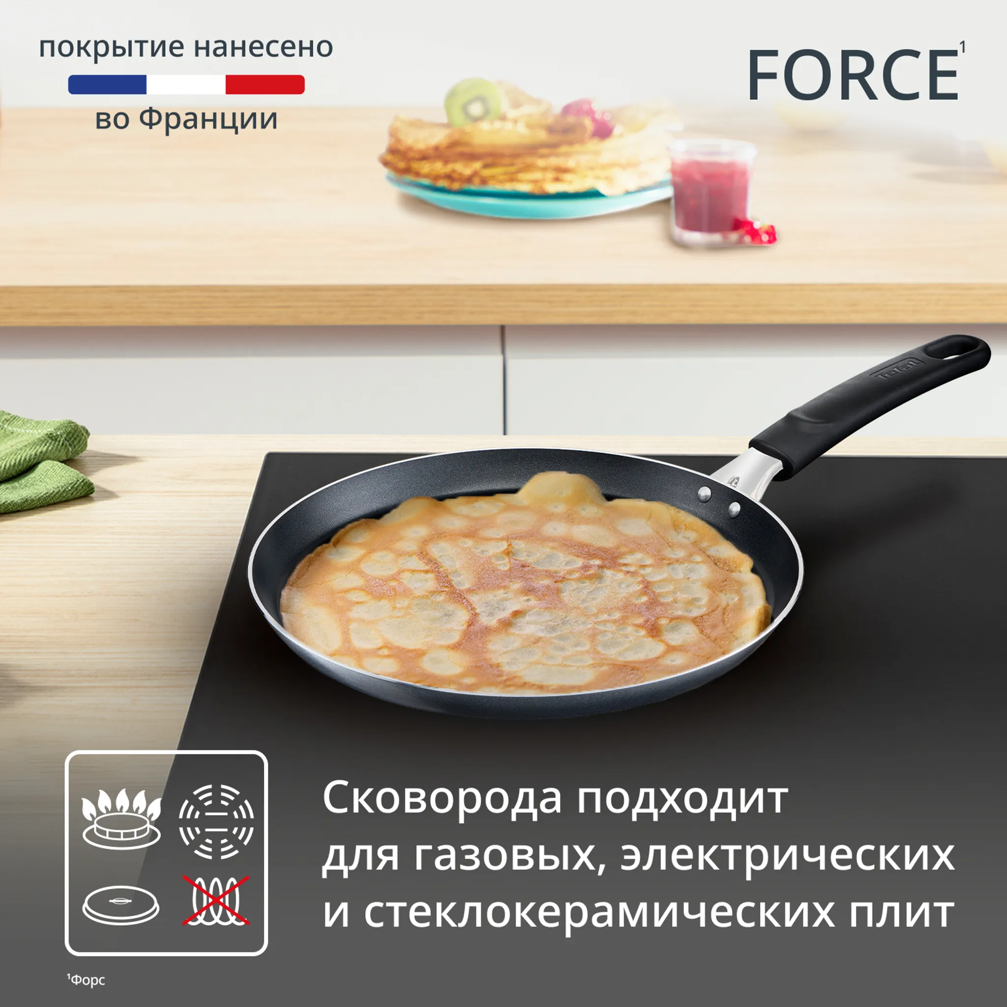 Сковорода для блинов Tefal Force 22 см 04218522