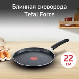 Сковорода для блинов Tefal Force 22 см 04218522