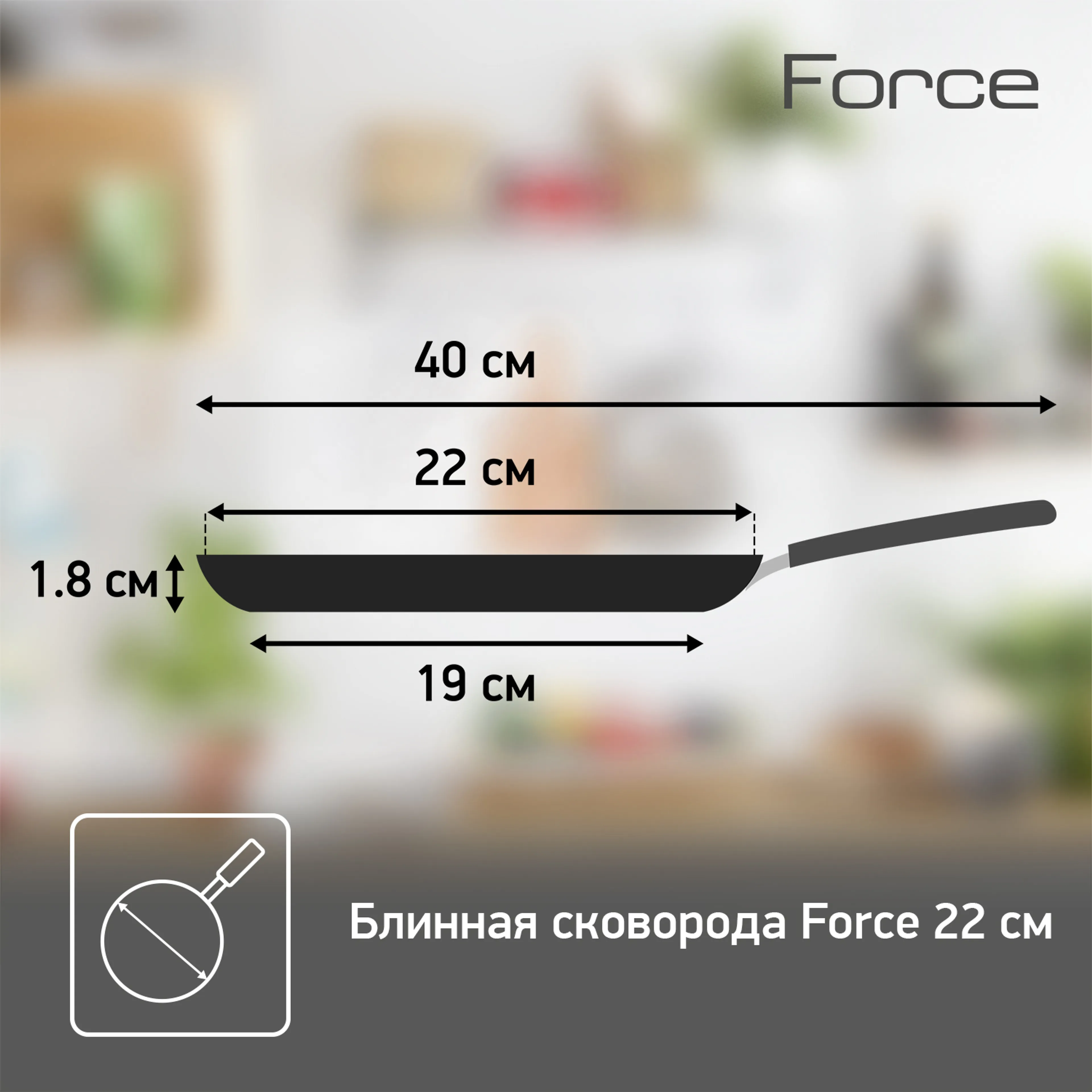 Сковорода для блинов Tefal Force 22 см 04218522