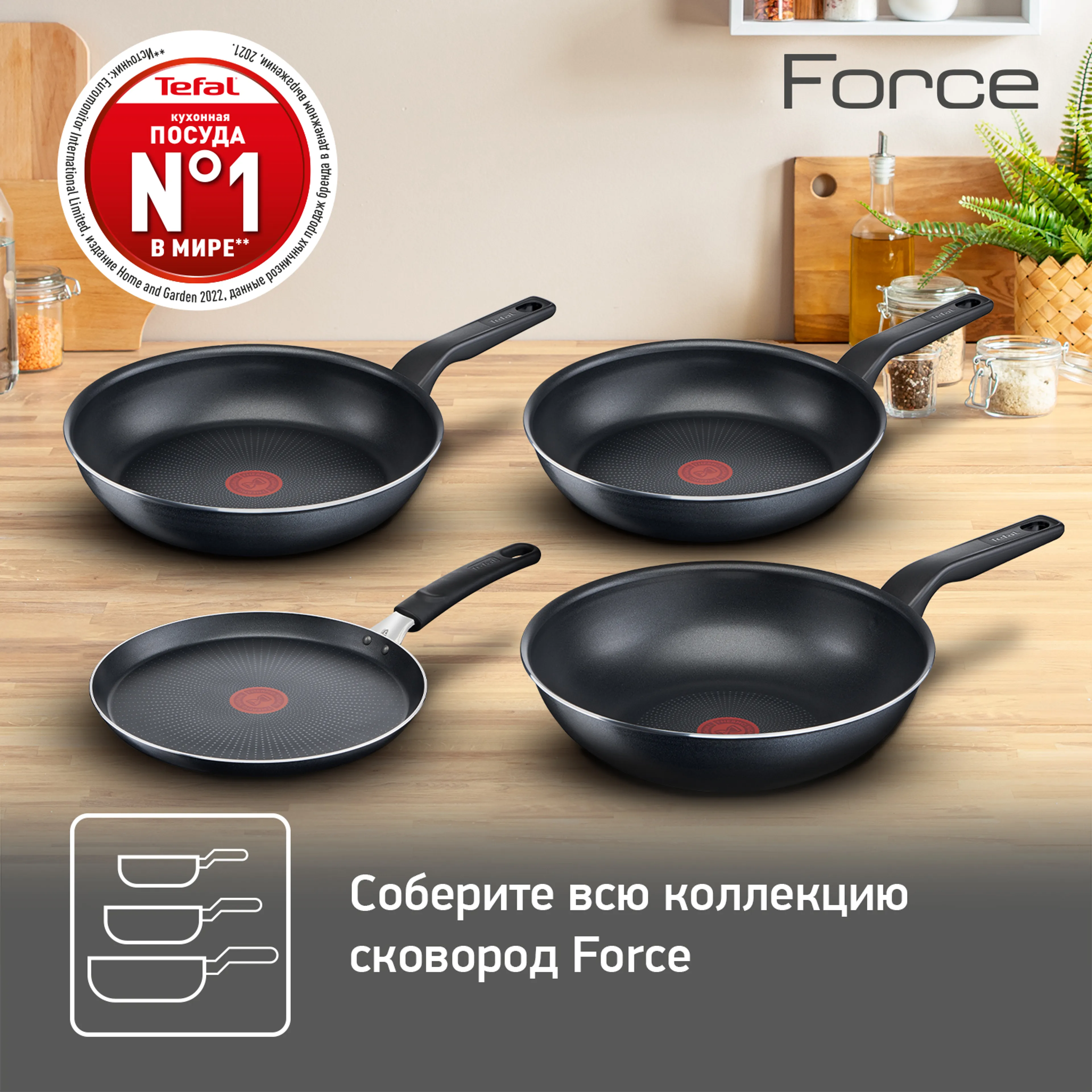 Сковорода для блинов Tefal Force 22 см 04218522
