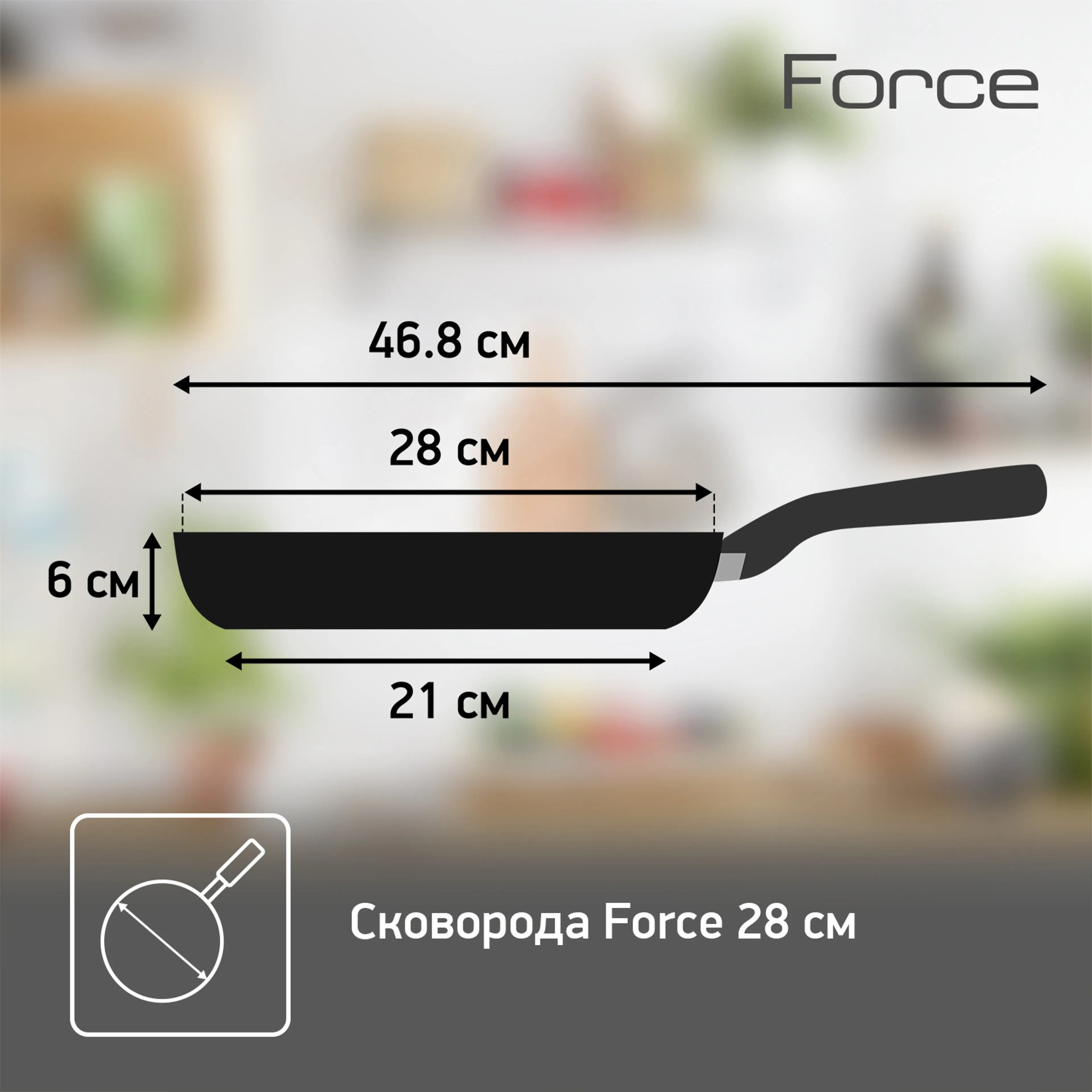 Сковорода Tefal Force 28 см 04218028