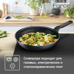 Сковорода Tefal Force 22 см 04218022