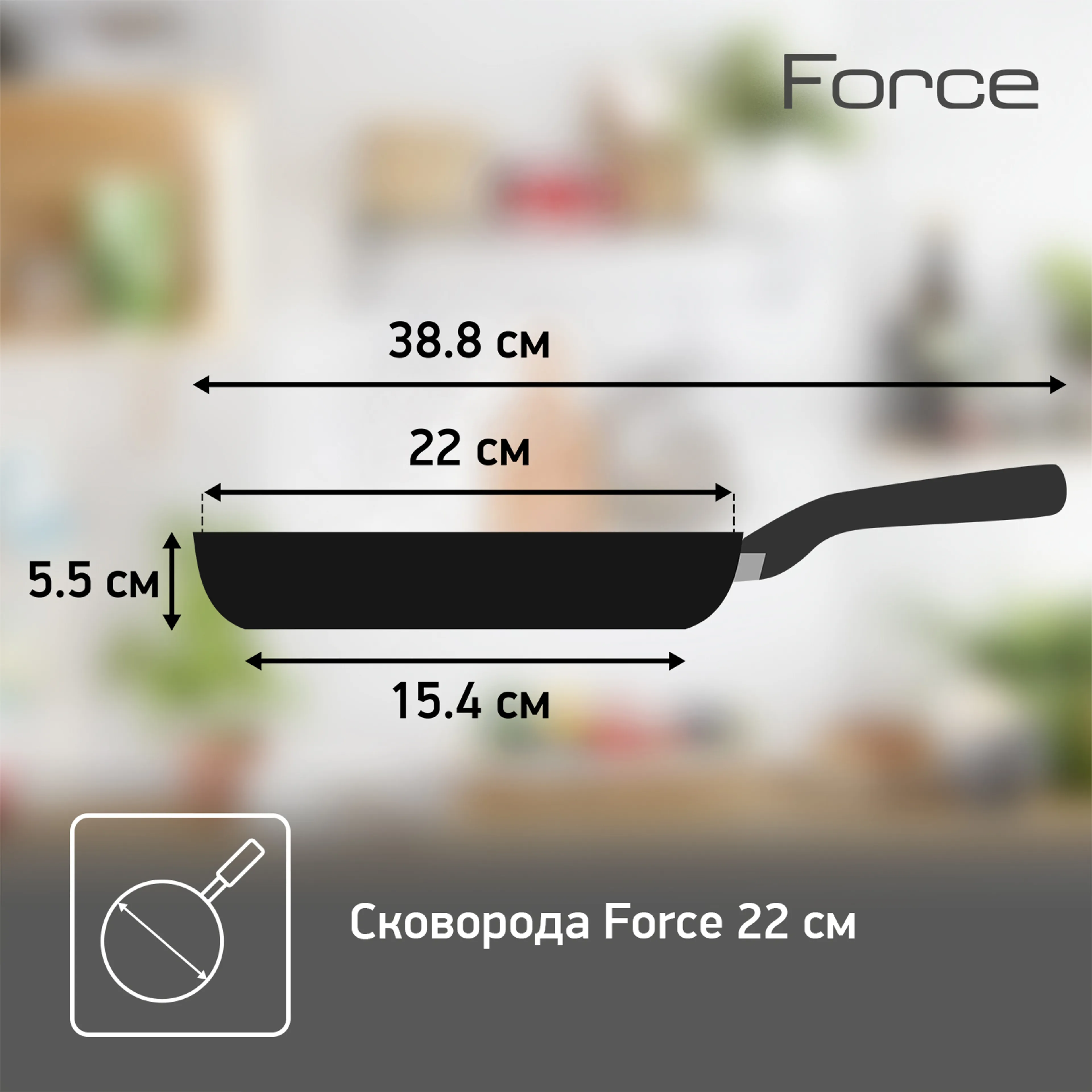 Сковорода Tefal Force 22 см 04218022