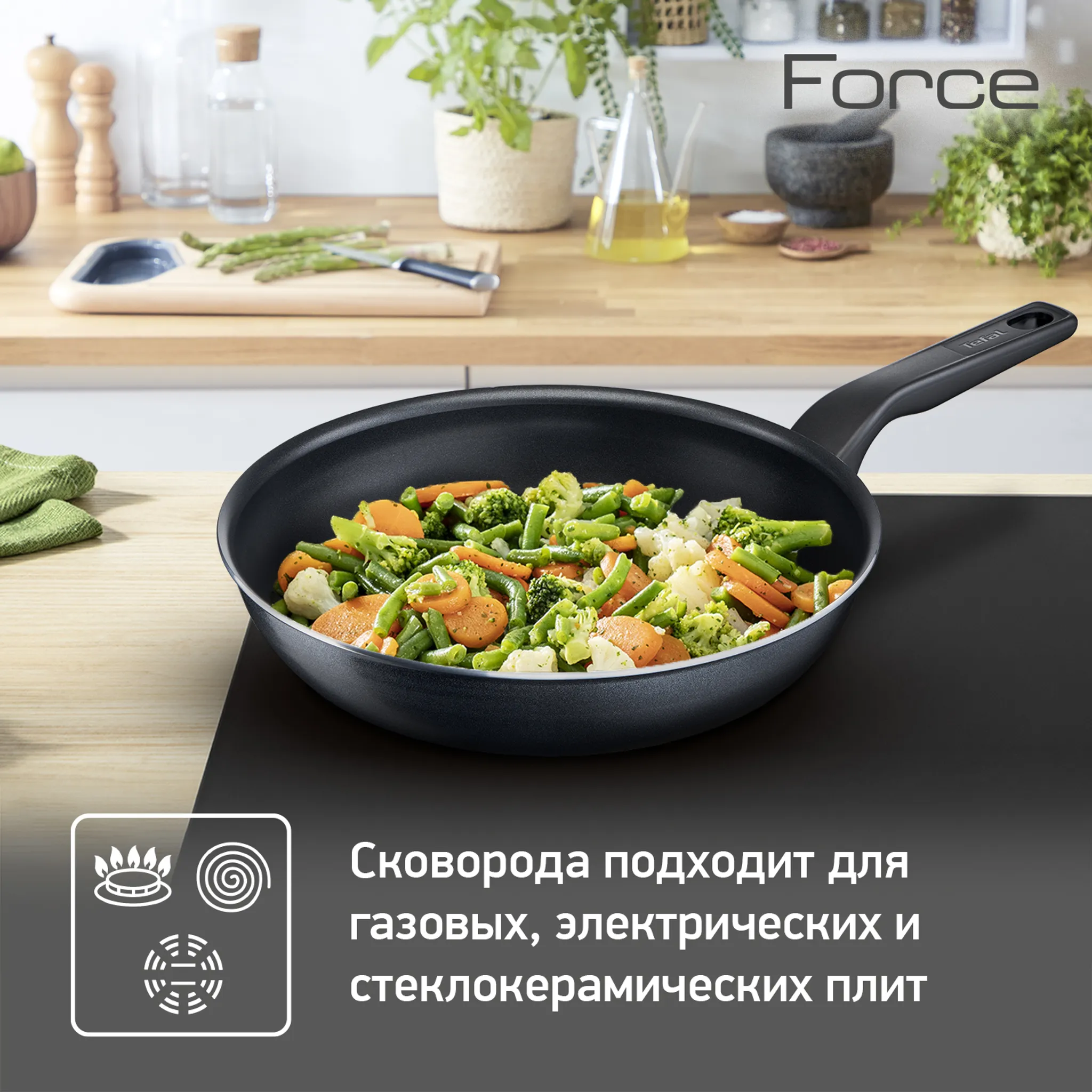 Сковорода с крышкой Tefal Force 22 см 04218922