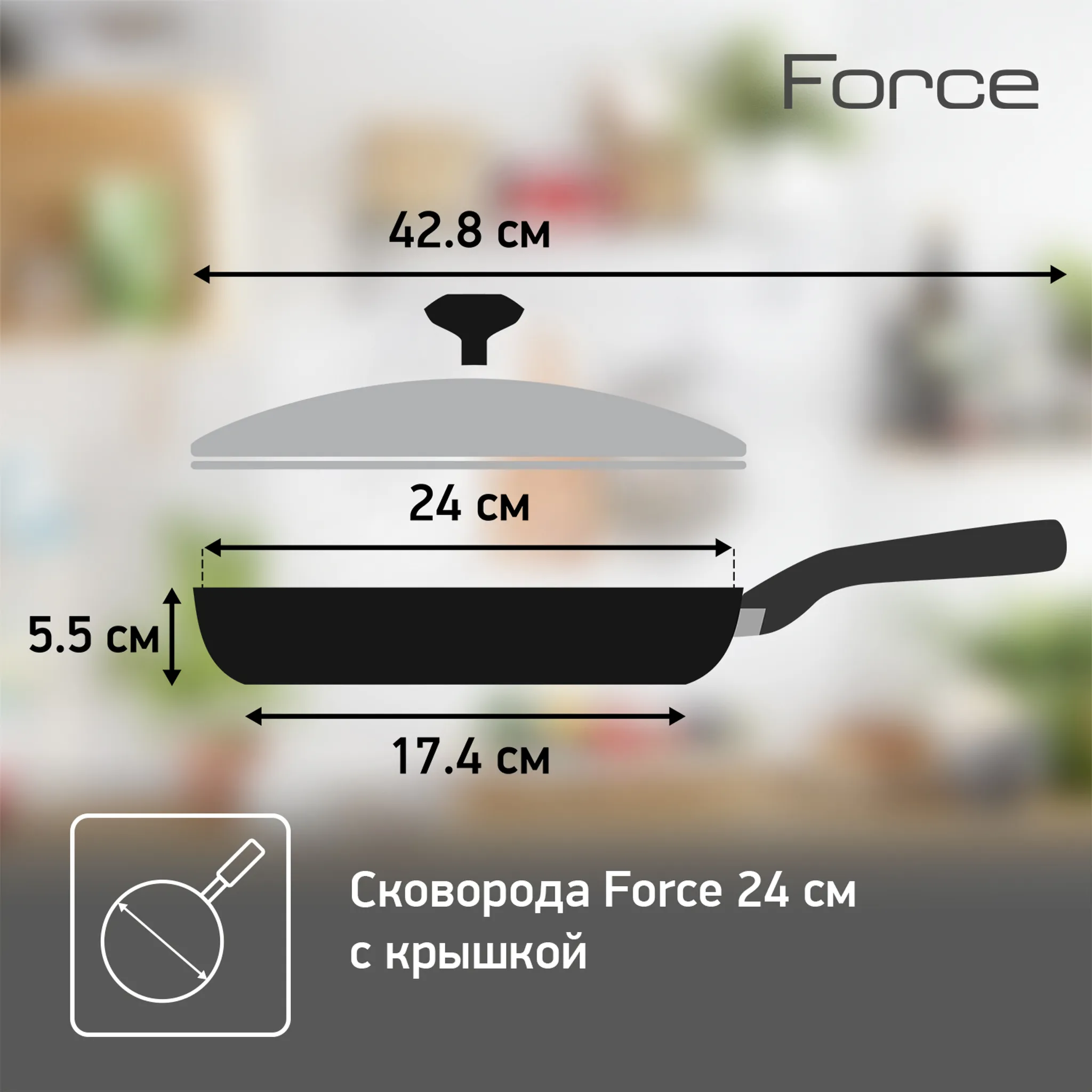 Сковорода с крышкой Tefal Force 24 см 04218924