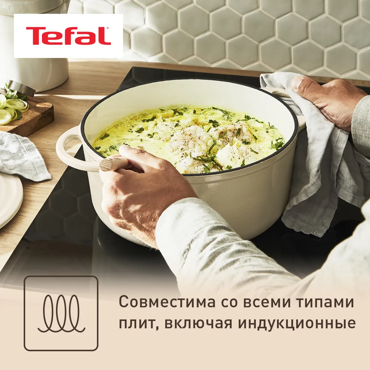 Кастрюля с крышкой Tefal LOV 25 см E2590404 купить в официальном магазине