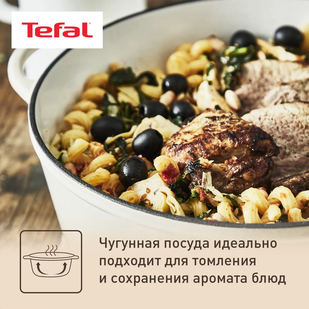 Кастрюля с крышкой Tefal LOV 25 см E2590404