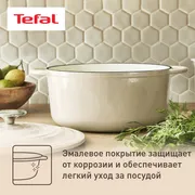 Кастрюля с крышкой Tefal LOV 25 см E2590404