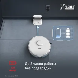 Робот-пылесос Tefal X-plorer Serie 75 S RG8577WH