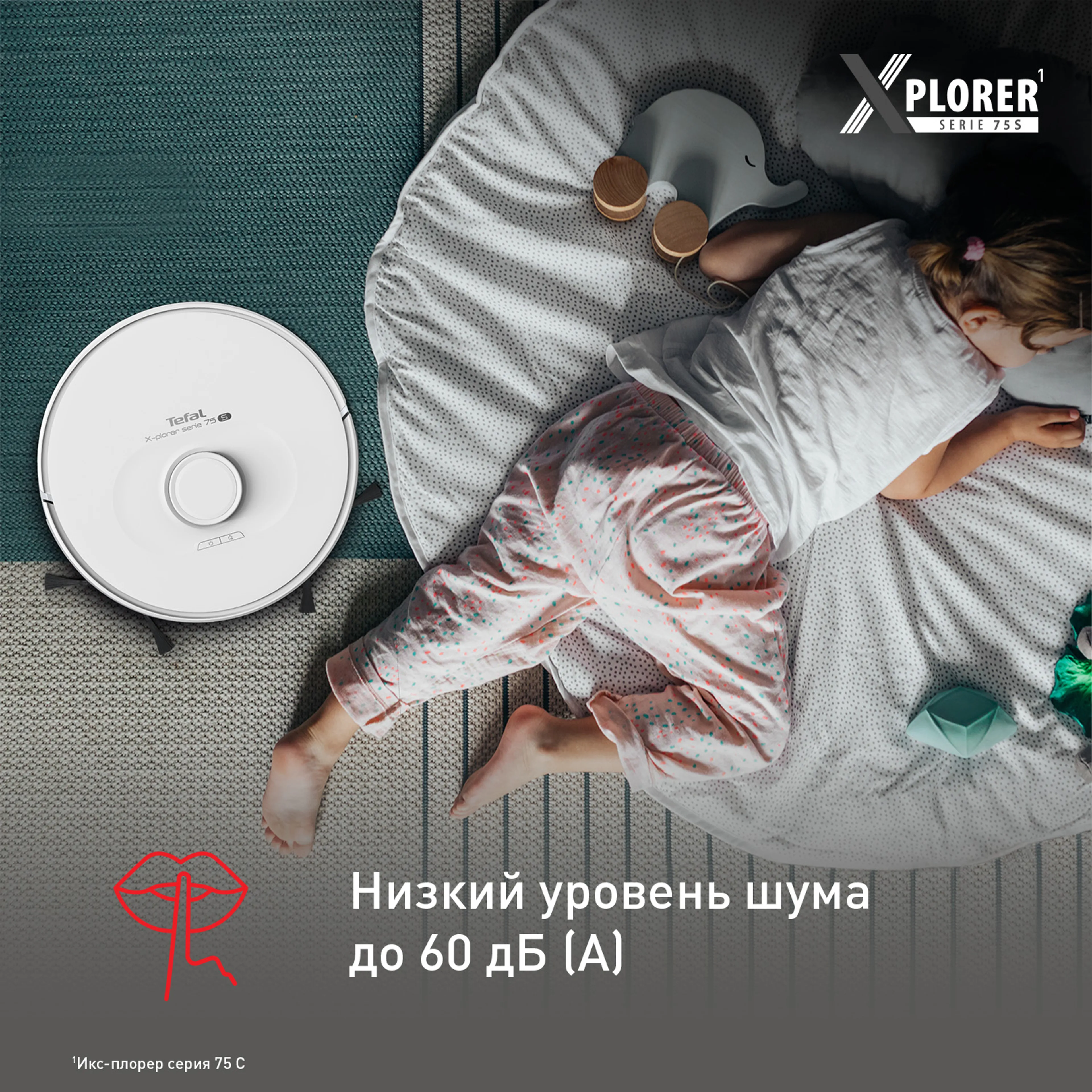 Робот-пылесос Tefal X-plorer Serie 75 S RG8577WH