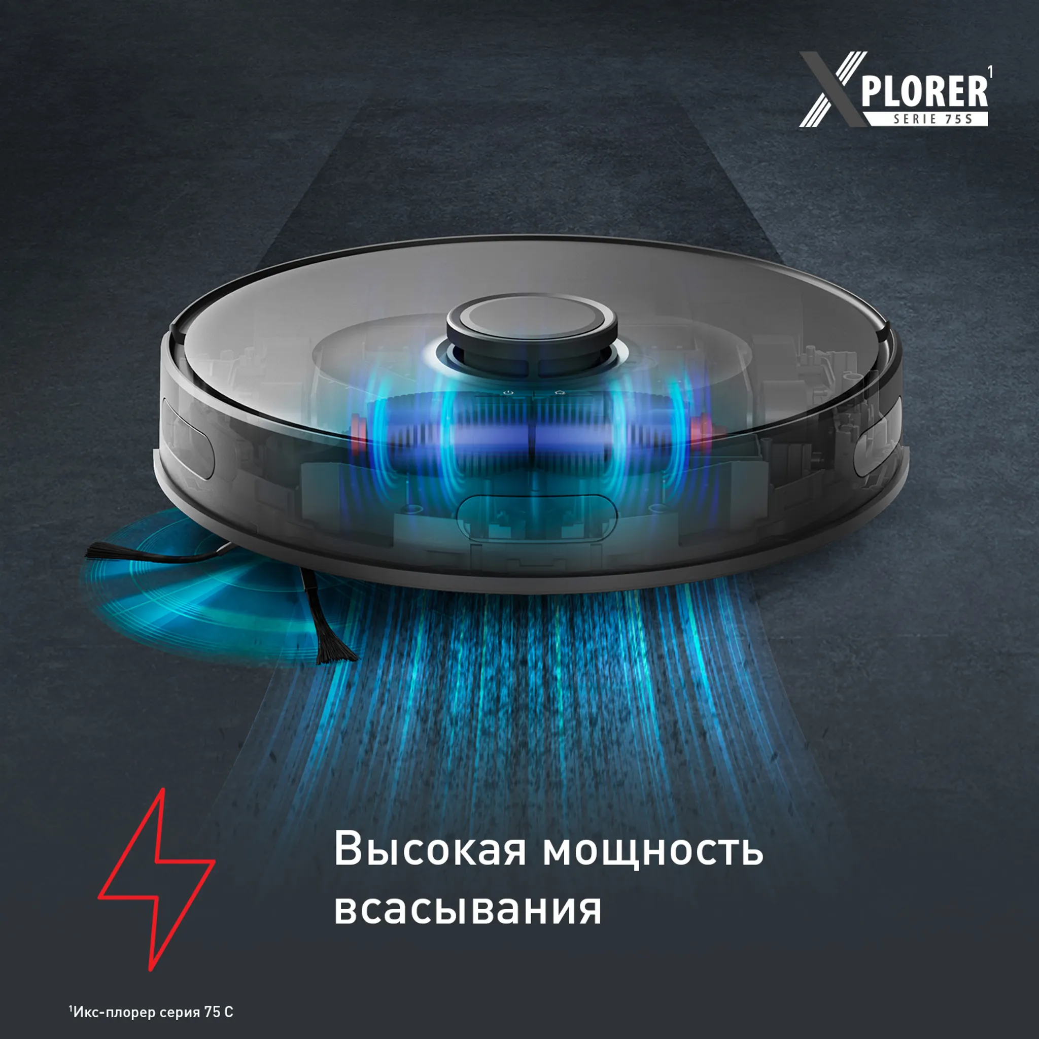Робот-пылесос Tefal X-plorer Serie 75 S RG8575WH