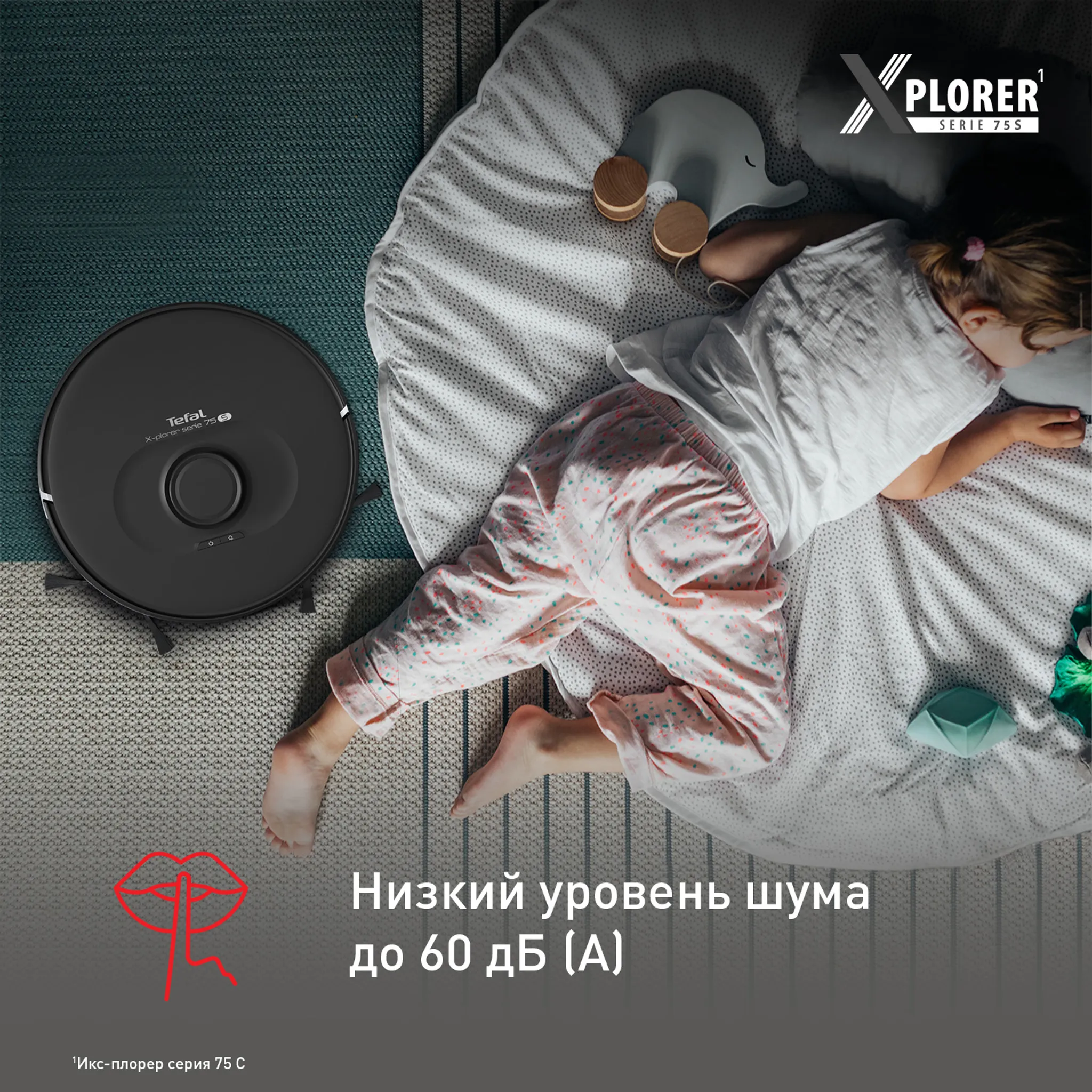 Робот-пылесос Tefal X-plorer Serie 75 S RG8575WH