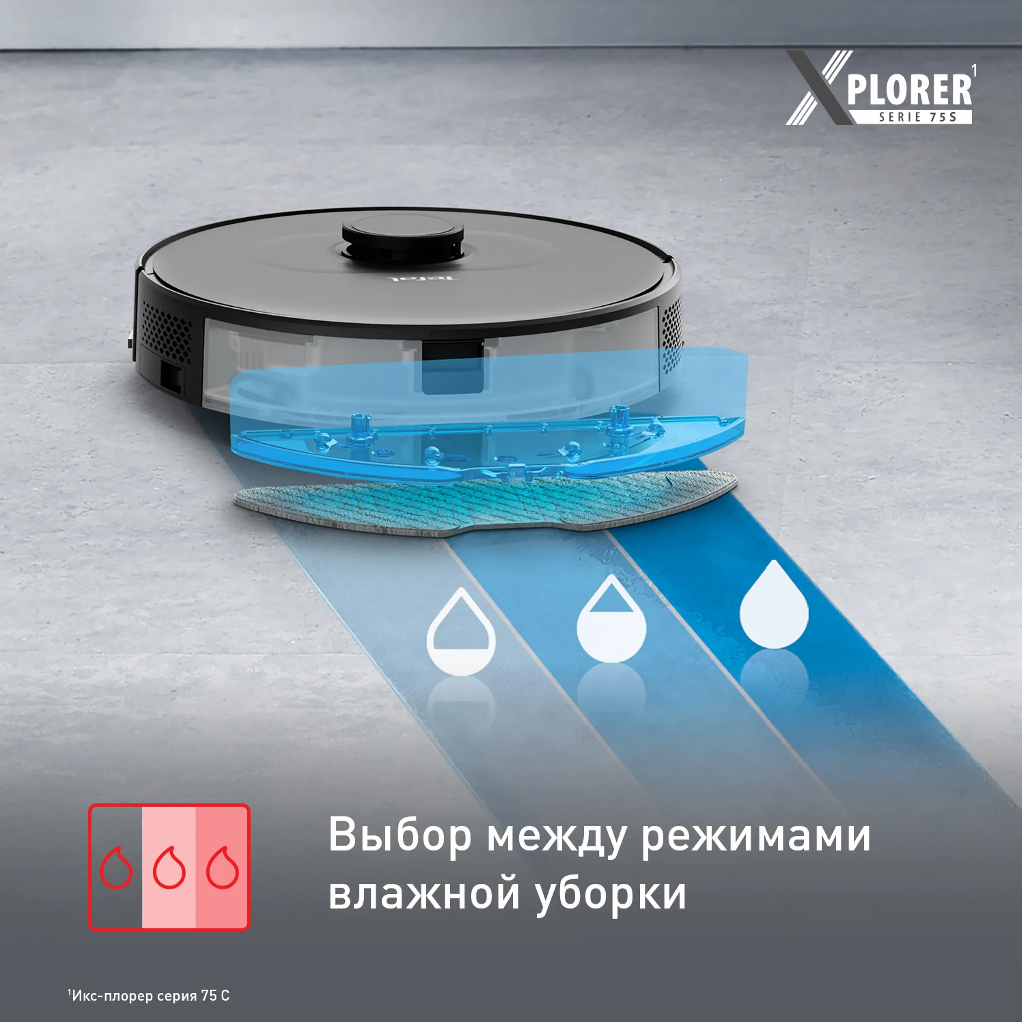 Робот-пылесос Tefal X-plorer Serie 75 S RG8575WH