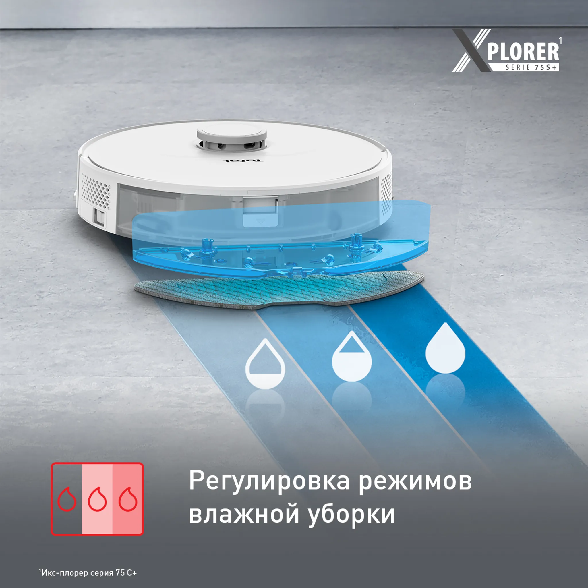 Робот-пылесос Tefal X-plorer Serie 75 S+ RG8597WH