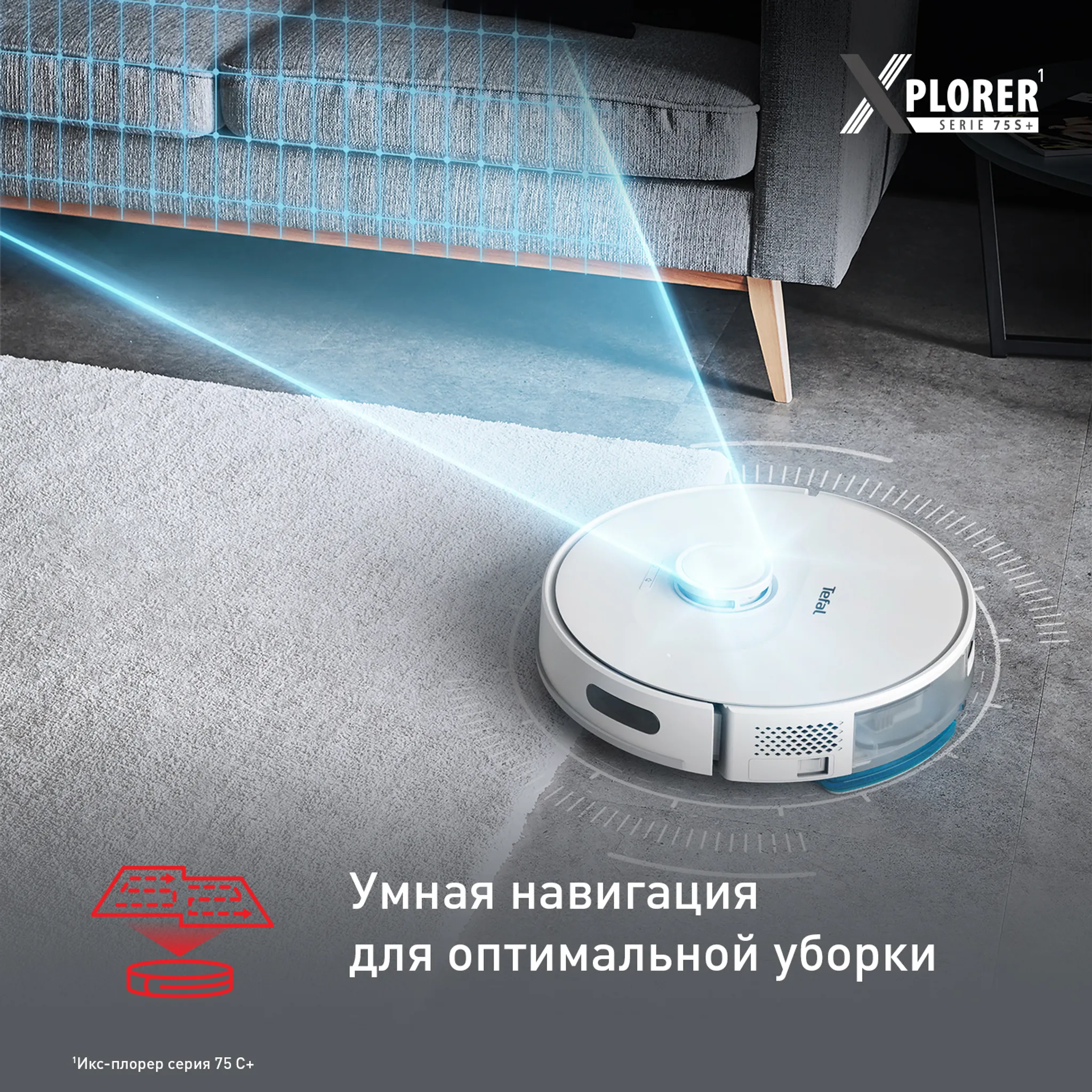 Робот-пылесос Tefal X-plorer Serie 75 S+ RG8597WH