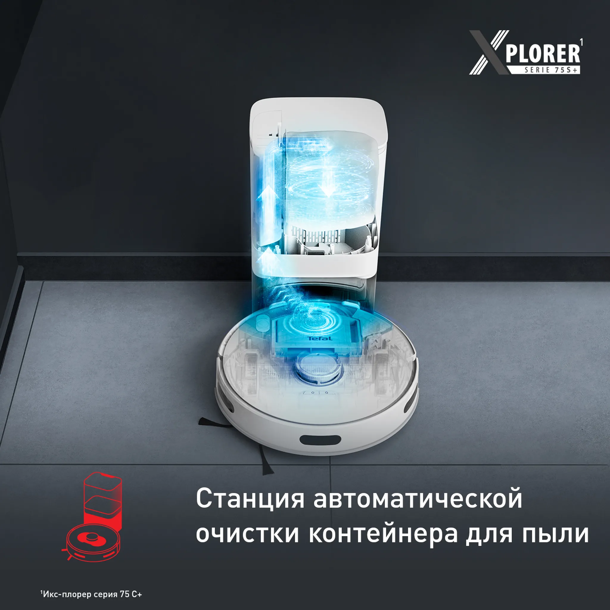 Робот-пылесос Tefal X-plorer Serie 75 S+ RG8597WH