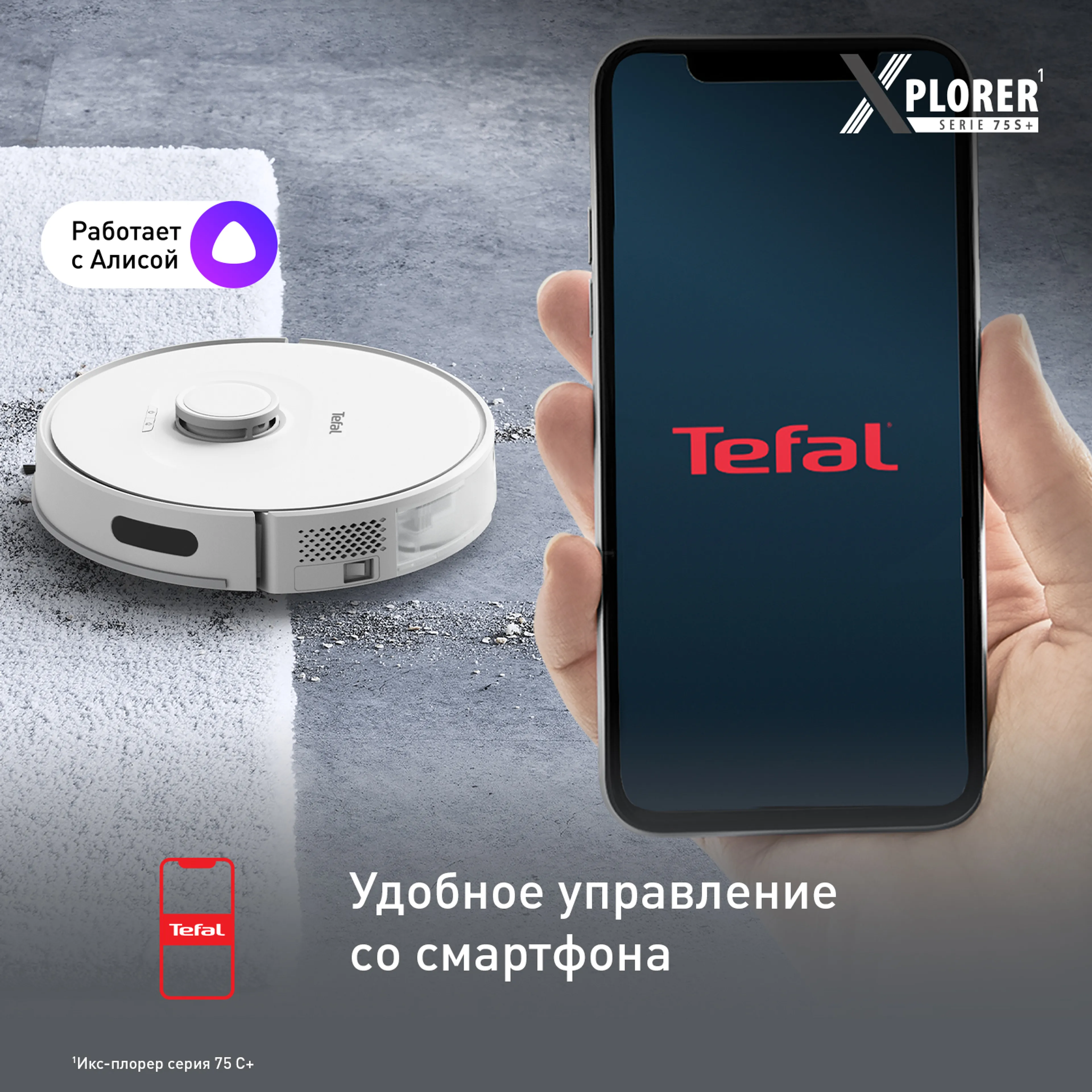 Робот-пылесос Tefal X-plorer Serie 75 S+ RG8597WH