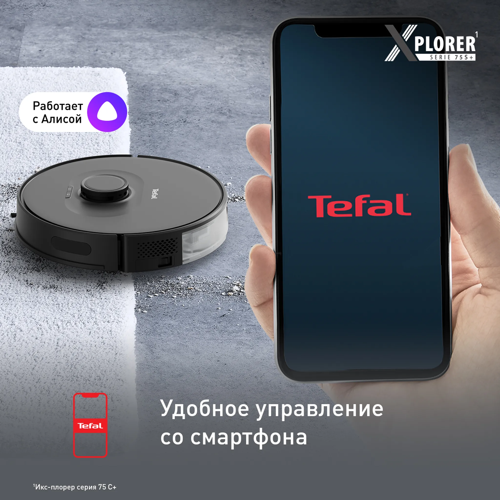 Робот-пылесос Tefal X-plorer Serie 75 S+ RG8595WH