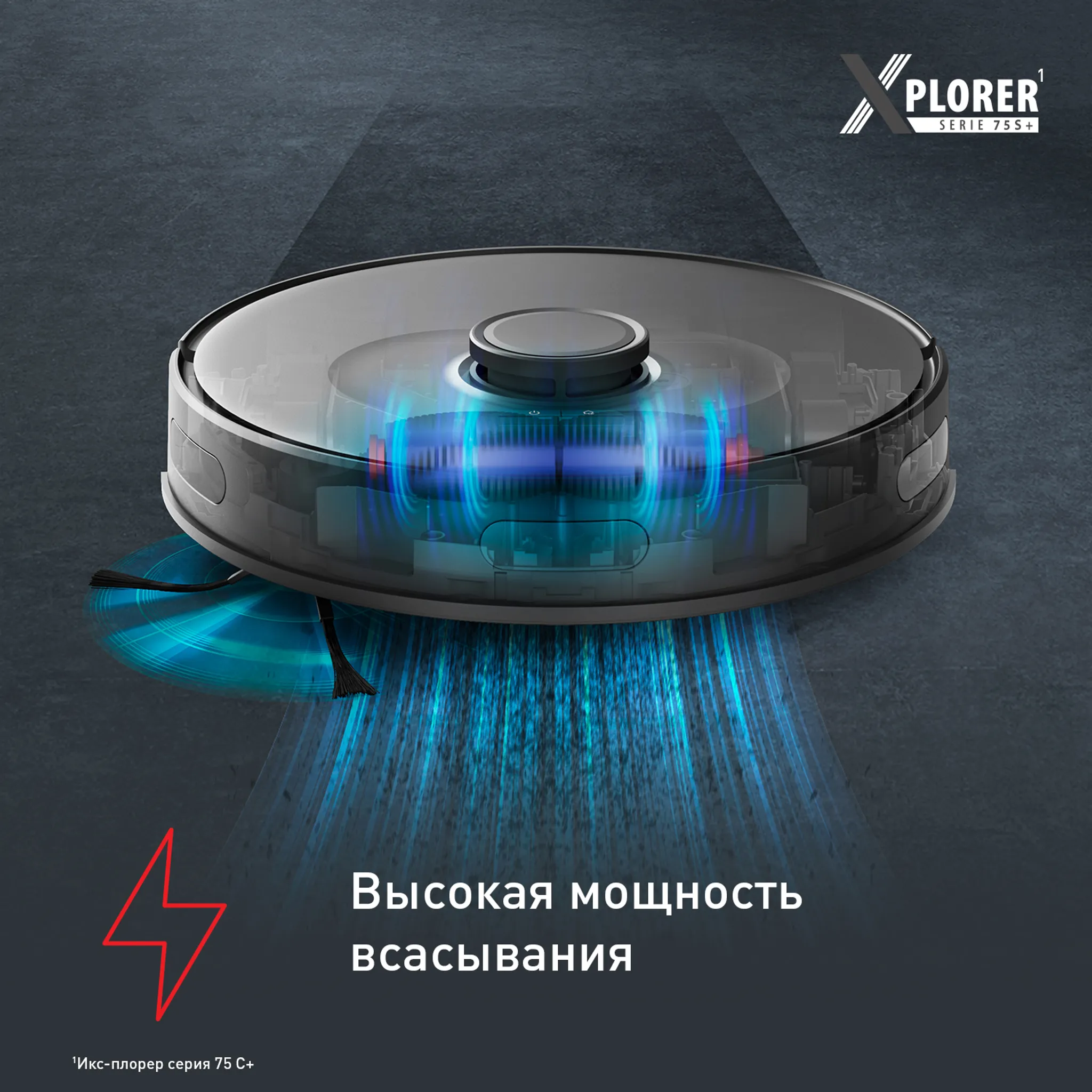 Робот-пылесос Tefal X-plorer Serie 75 S+ RG8595WH