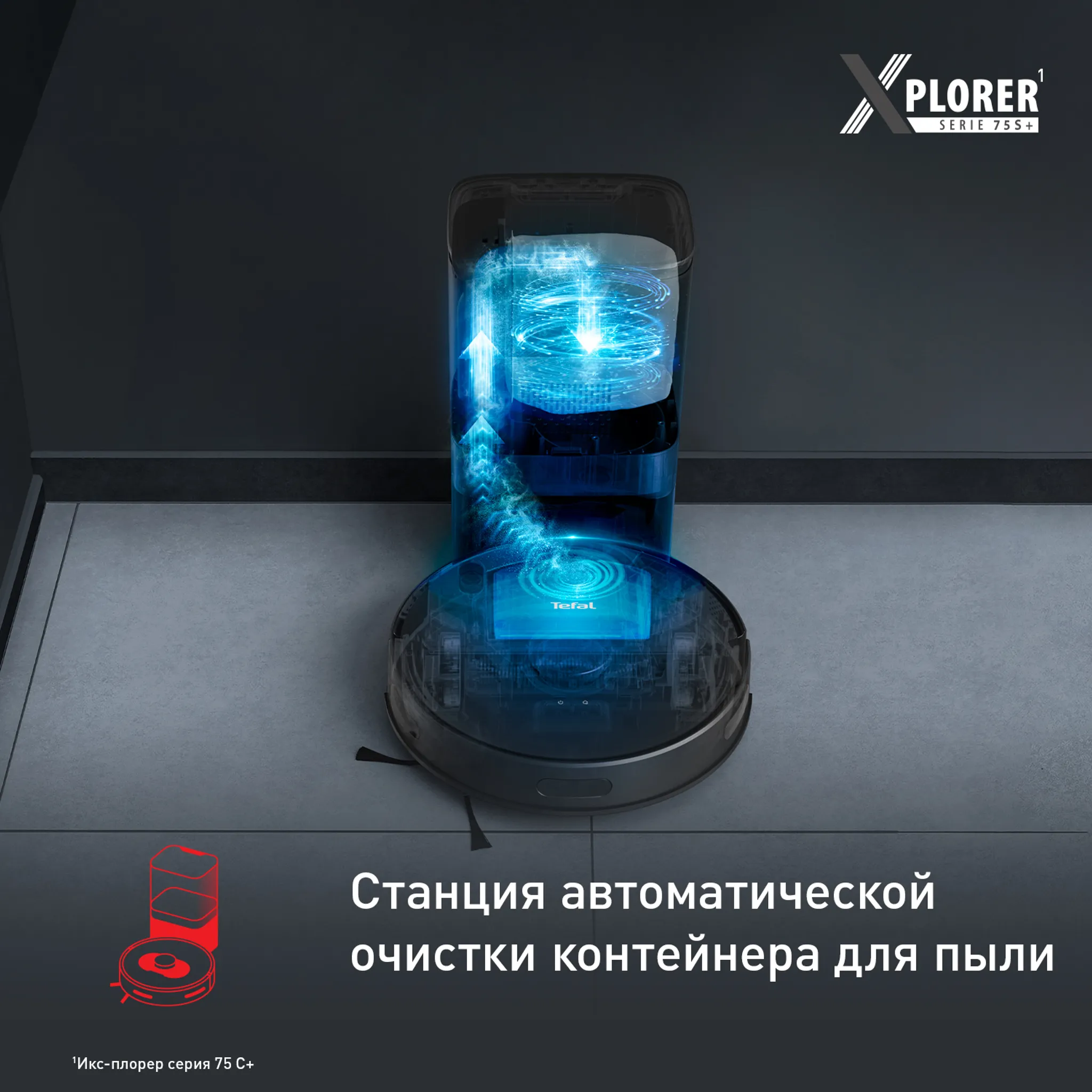 Робот-пылесос Tefal X-plorer Serie 75 S+ RG8595WH