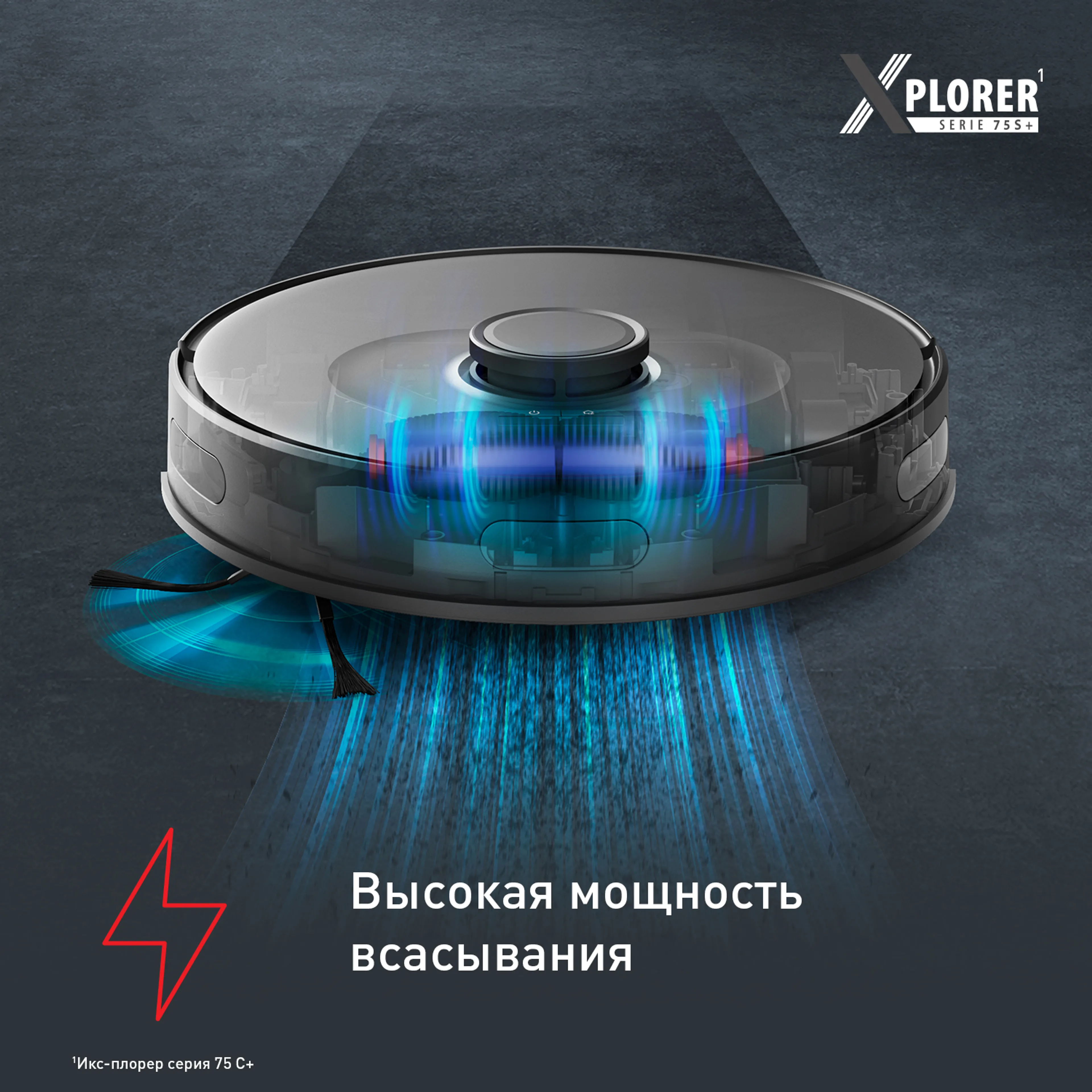 Робот-пылесос Tefal X-plorer Serie 75 S+ RG8595WH