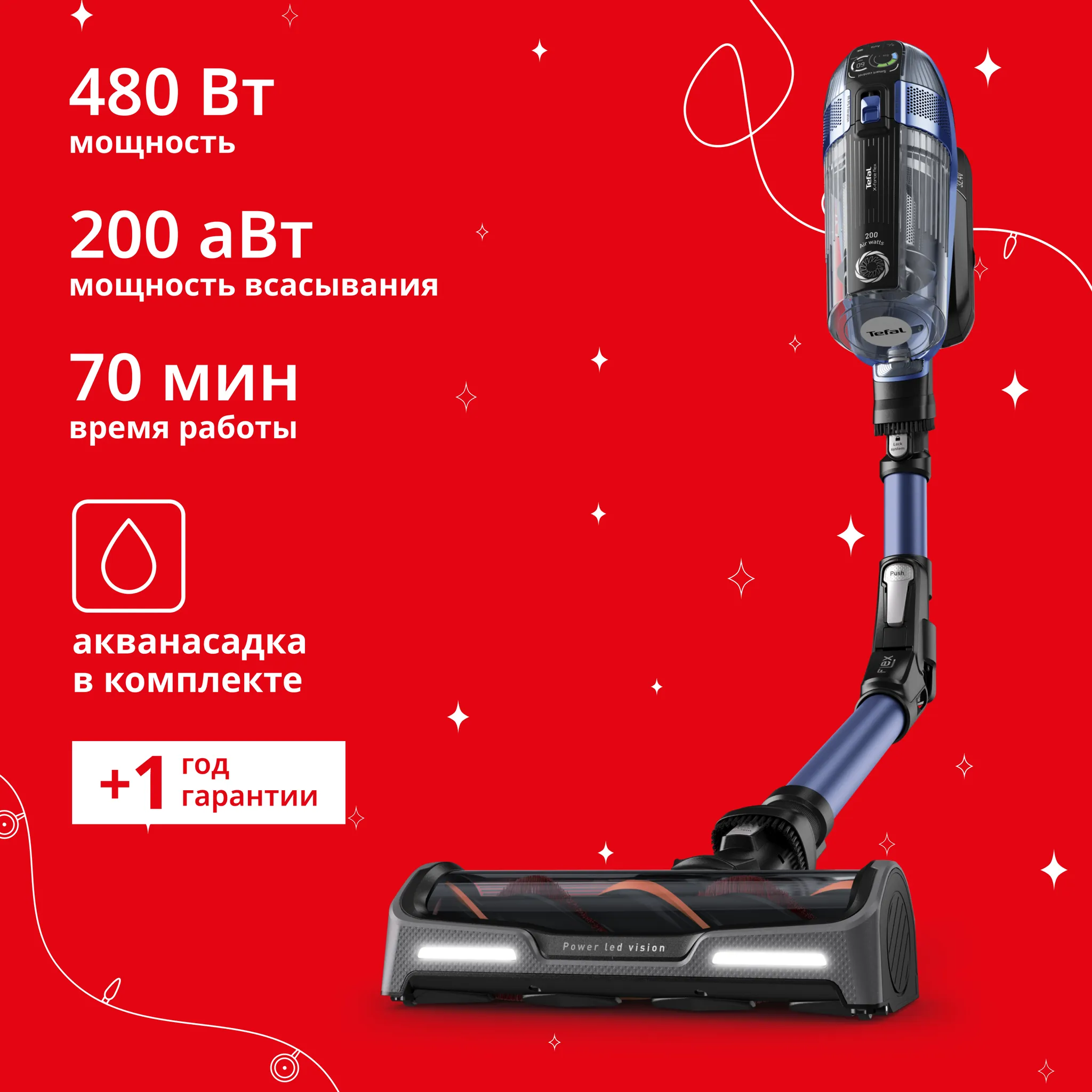 Беспроводной пылесос Tefal X-Force Flex 14.60 Aqua TY99C0WO фото