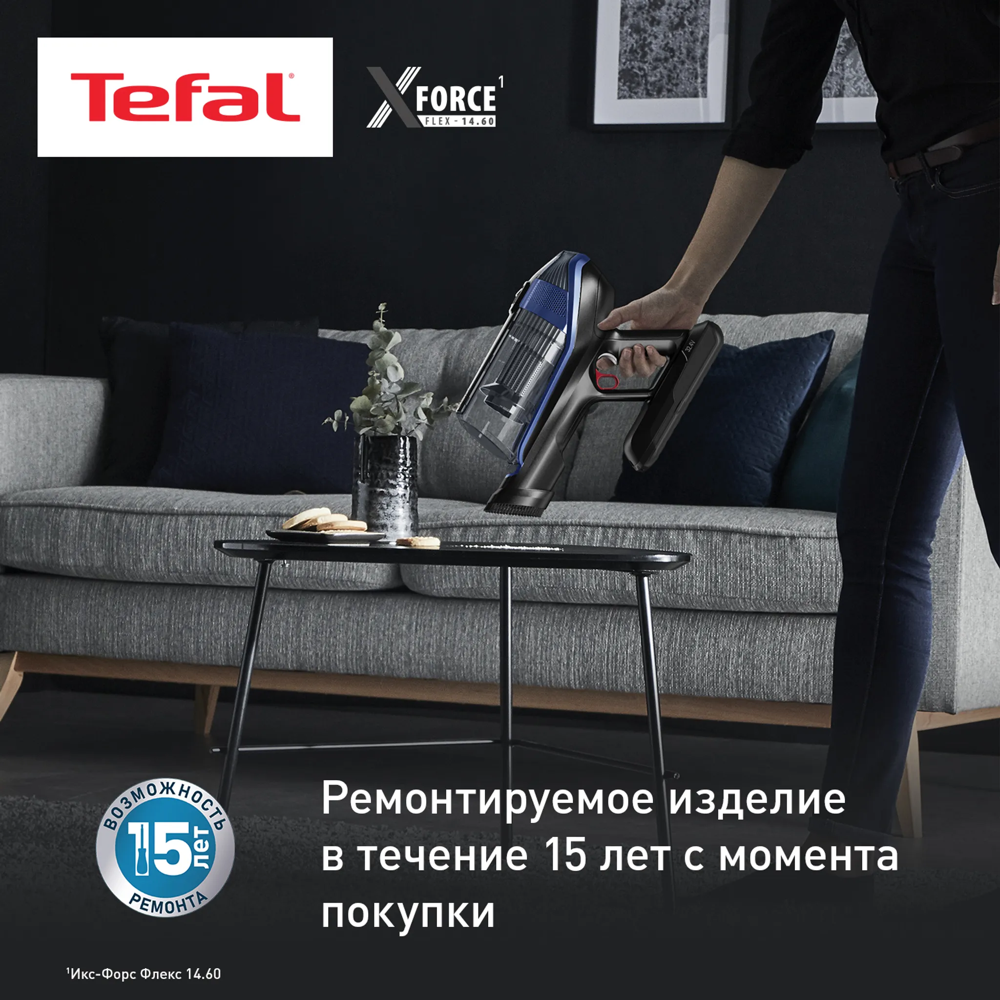 Беспроводной пылесос Tefal X-Force Flex 14.60 Aqua TY99C0WO