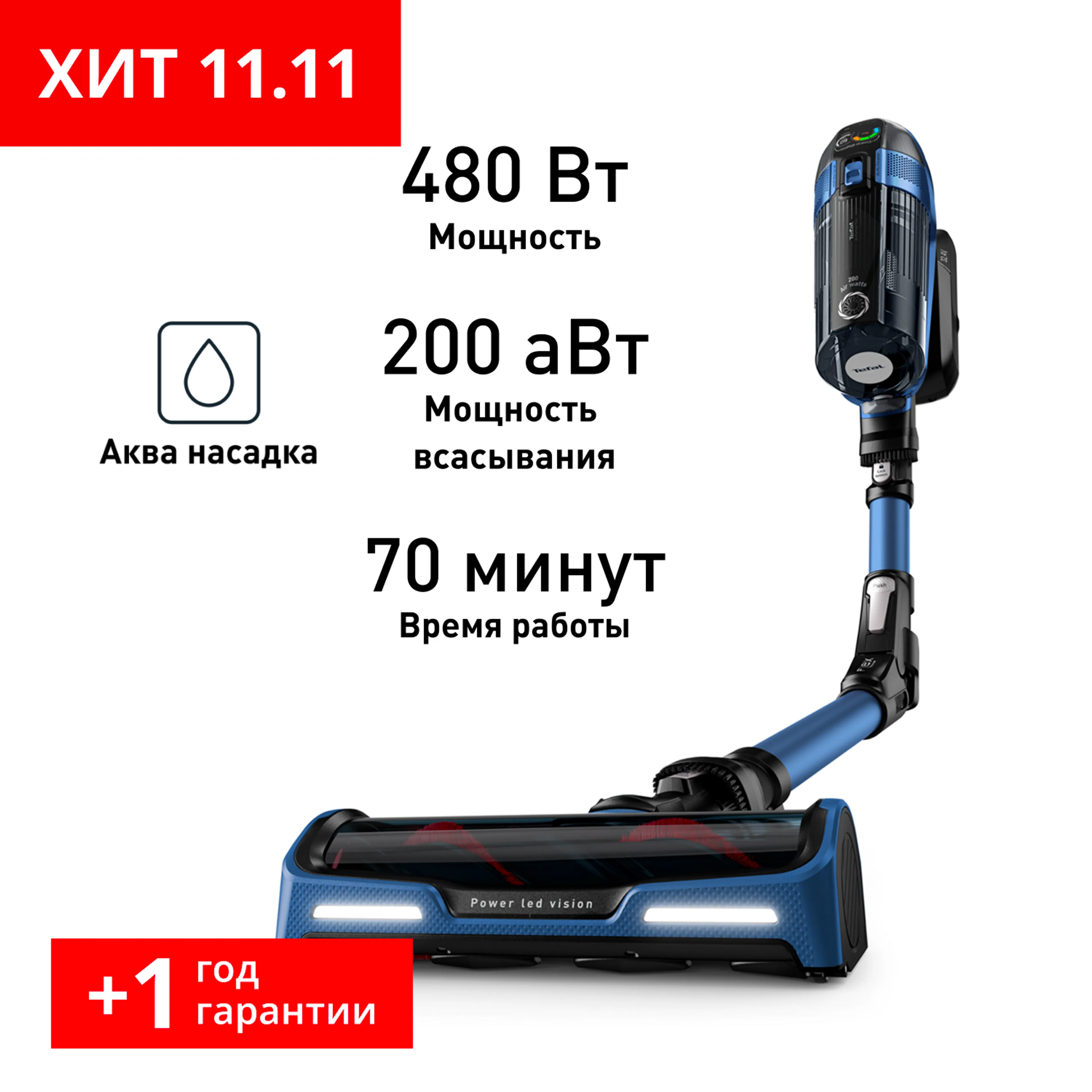 Беспроводной пылесос Tefal X-Force Flex 14.60 Aqua TY99C0WO фото