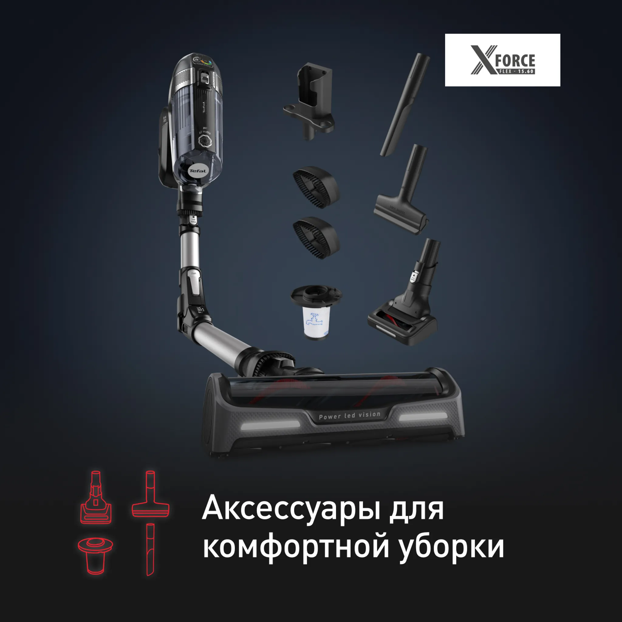 Беспроводной пылесос Tefal X-Force Flex 14.60 Animal Care TY99A8WO