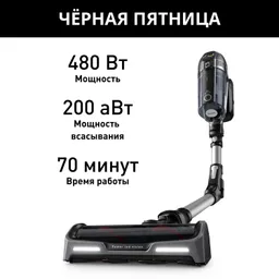 Беспроводной пылесос Tefal X-Force Flex 14.60 Animal Care TY99A8WO