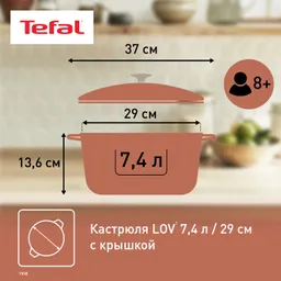 Кастрюля с крышкой Tefal LOV 29 см E2600504