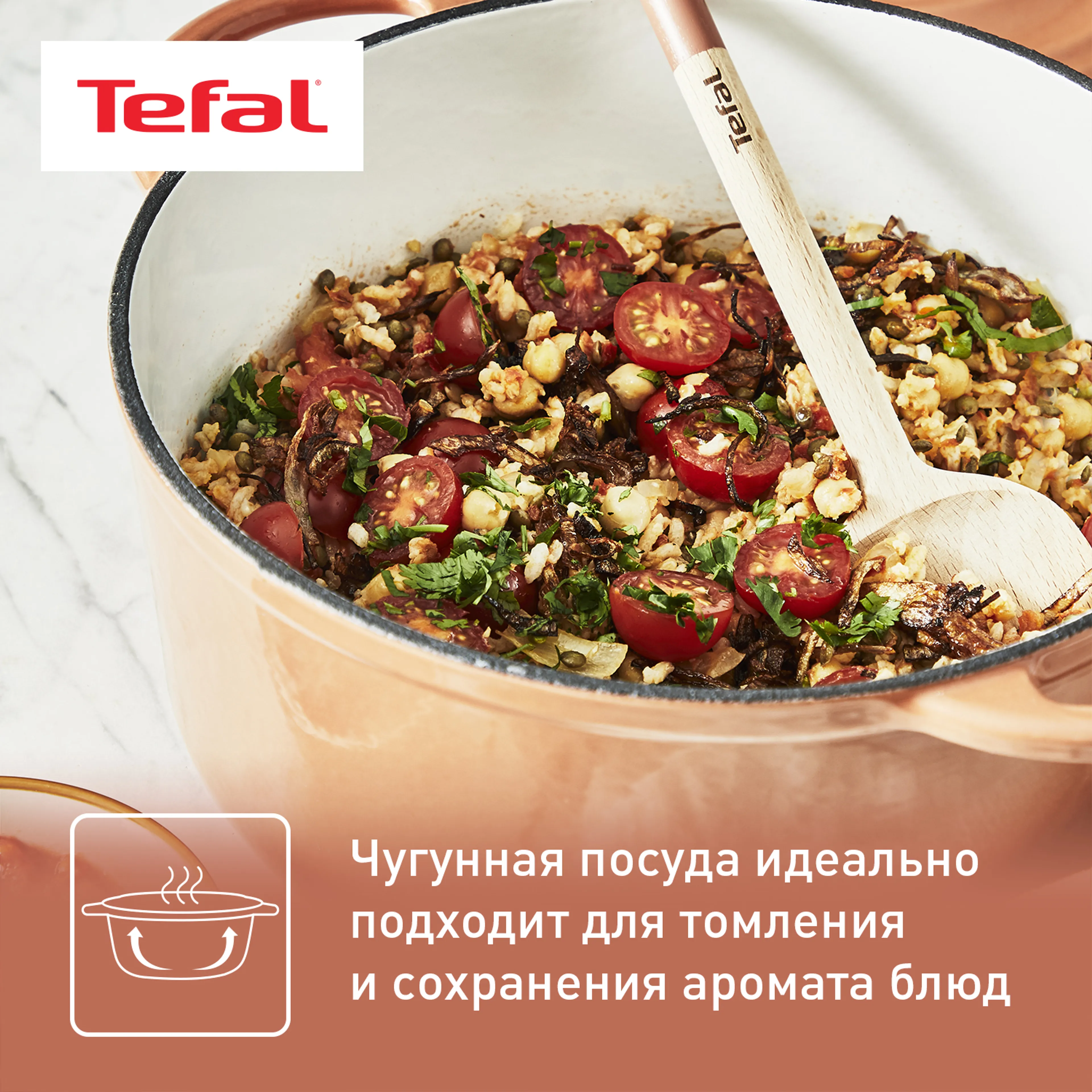 Кастрюля с крышкой Tefal LOV 29 см E2600504
