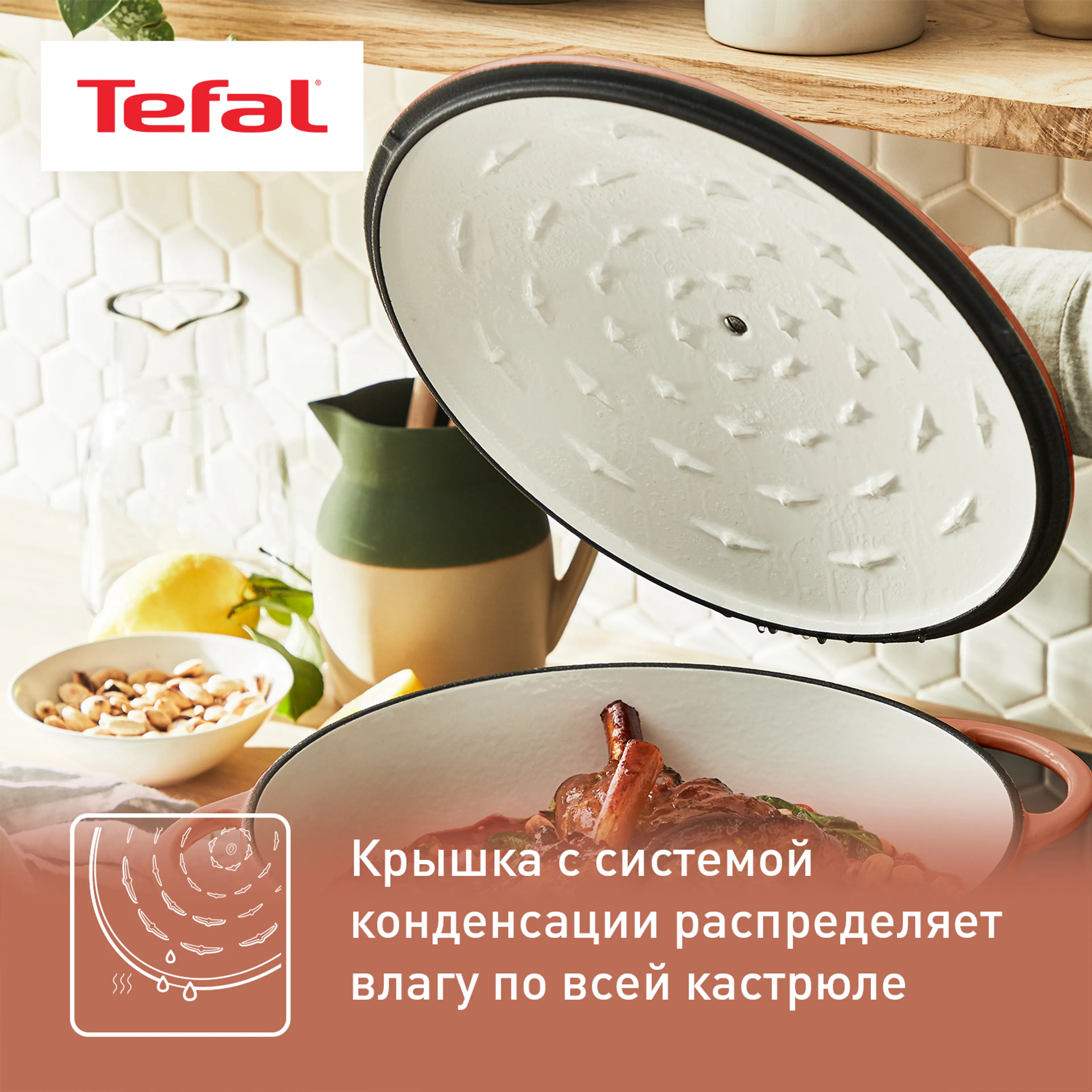 Кастрюля с крышкой Tefal LOV 29 см E2600504