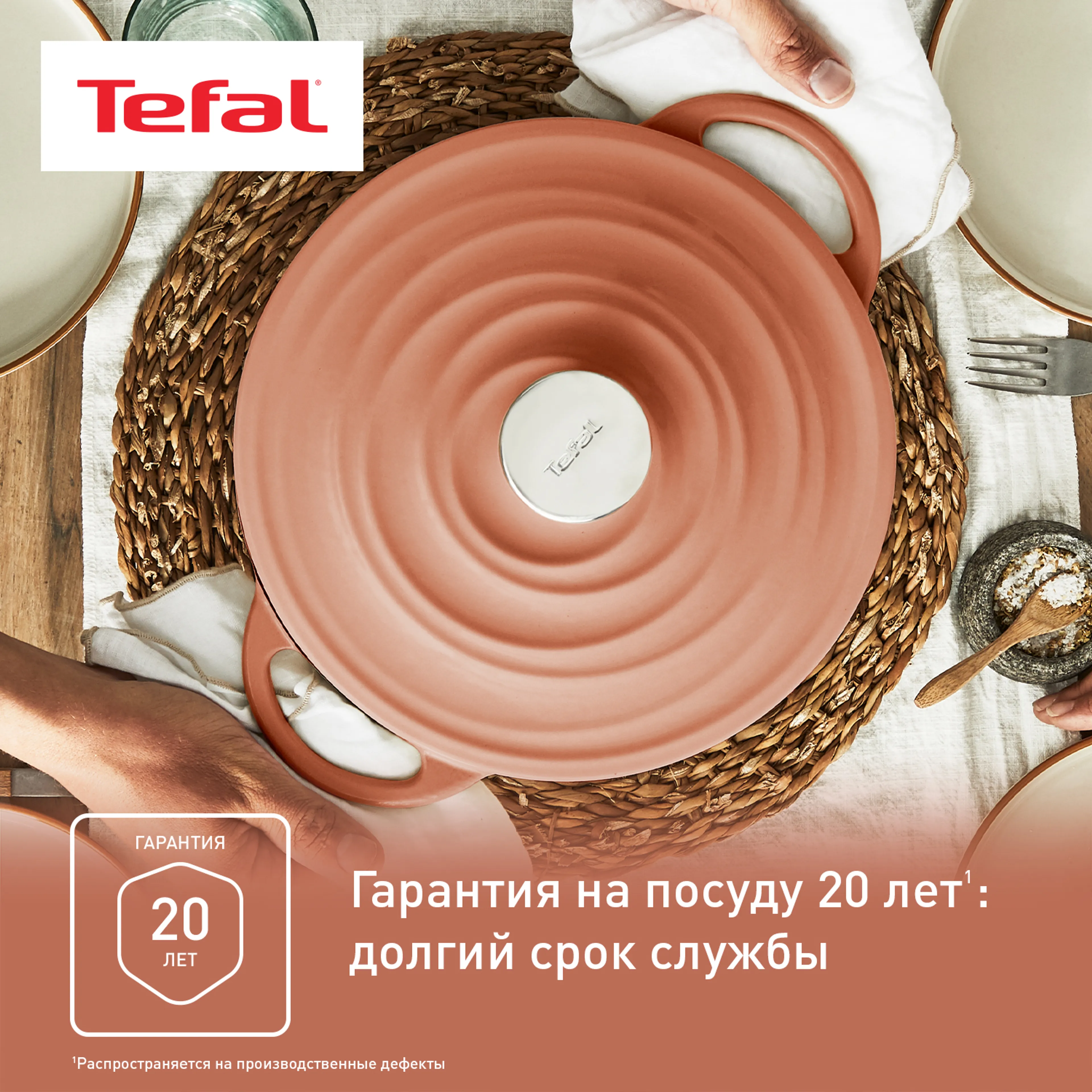 Кастрюля с крышкой Tefal LOV 29 см E2600504