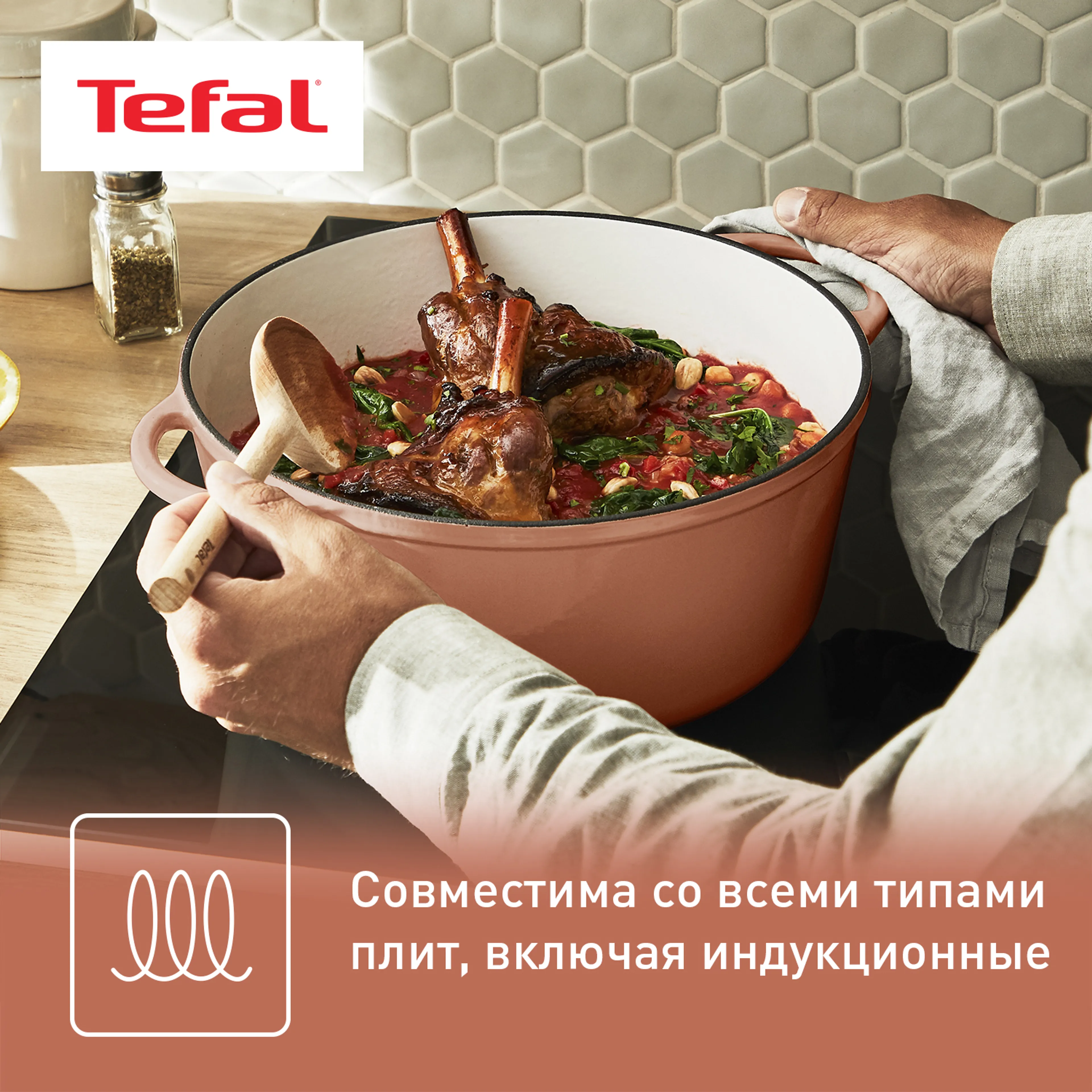 Кастрюля с крышкой Tefal LOV 29 см E2600504 купить в официальном магазине