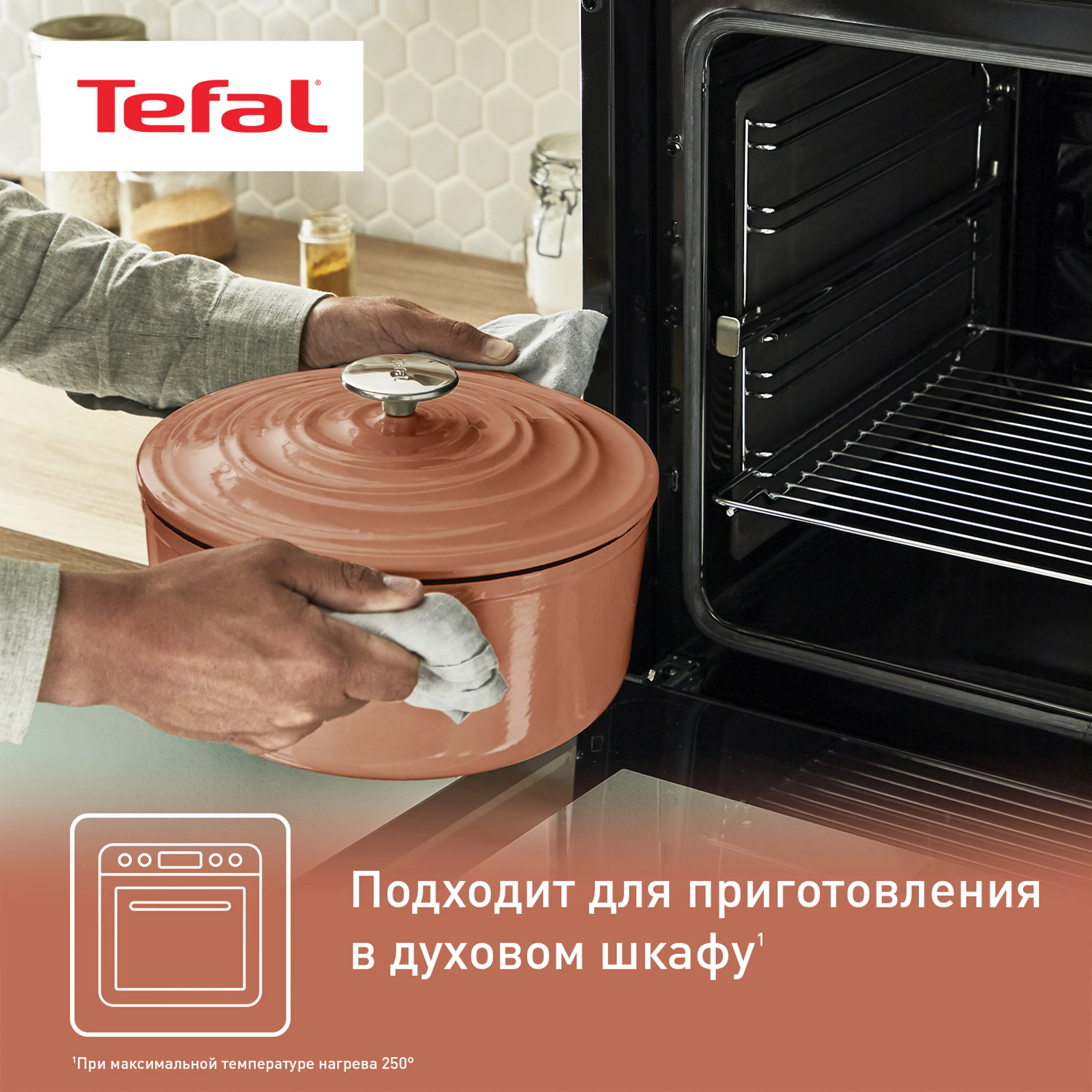 Кастрюля с крышкой Tefal LOV 29 см E2600504