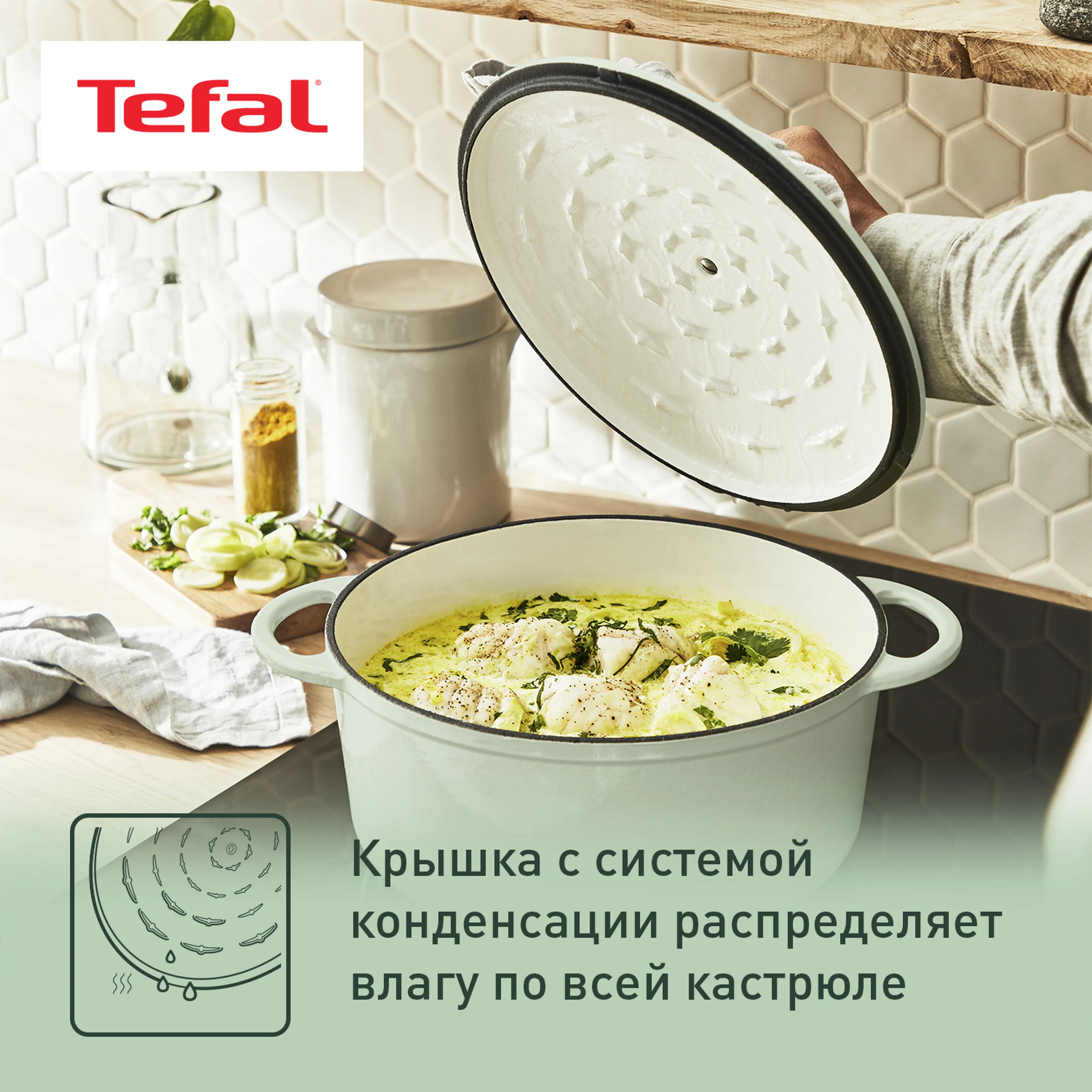 Кастрюля с крышкой Tefal LOV 25 см E2580404