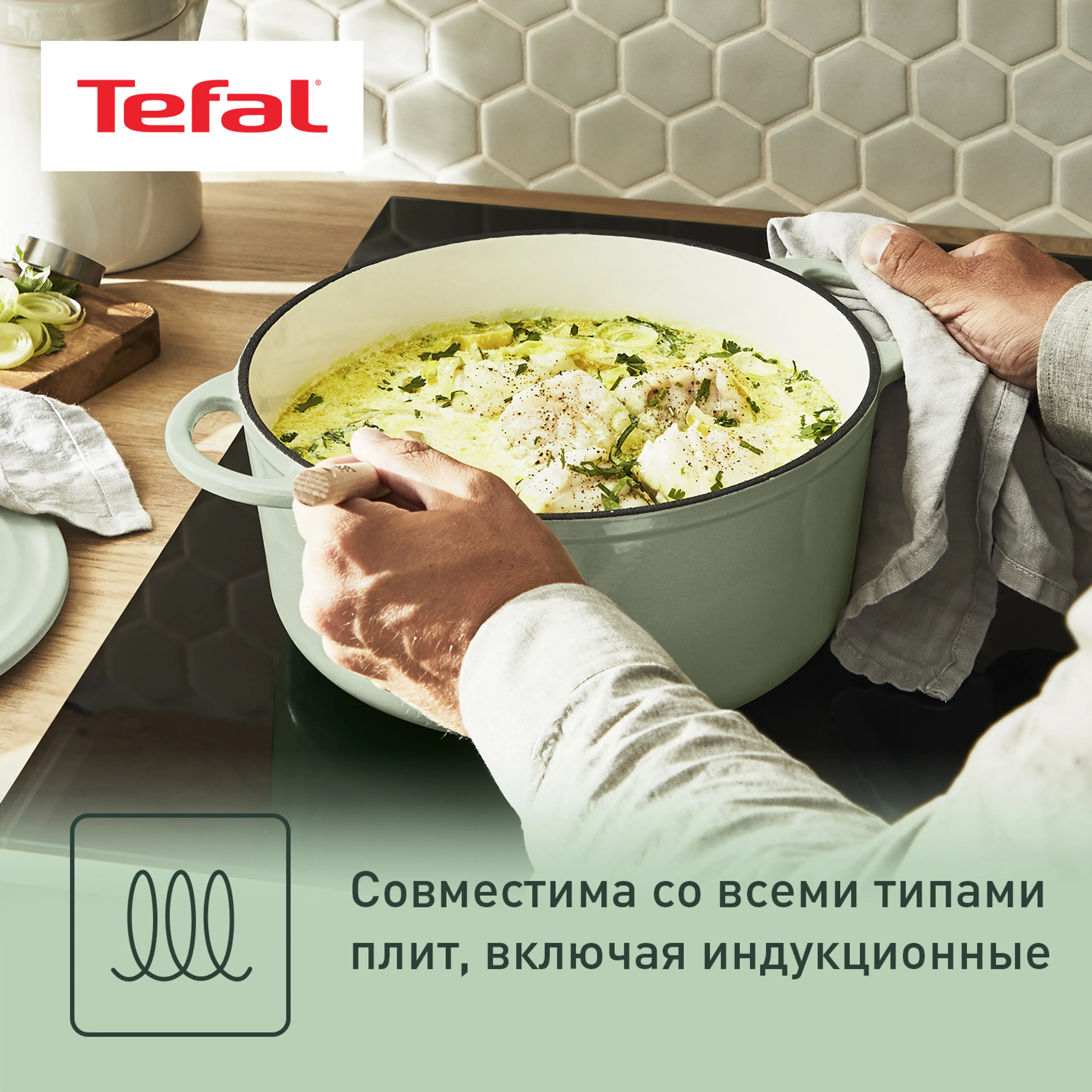 Кастрюля с крышкой Tefal LOV 25 см E2580404 купить в официальном магазине