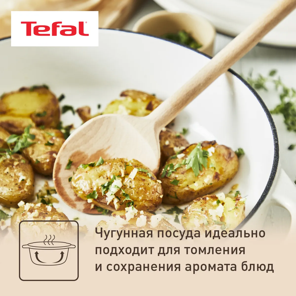 Сотейник с крышкой Tefal LOV 28 см E2597204