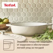 Сотейник с крышкой Tefal LOV 28 см E2597204