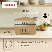 Сотейник с крышкой Tefal LOV 28 см E2597204