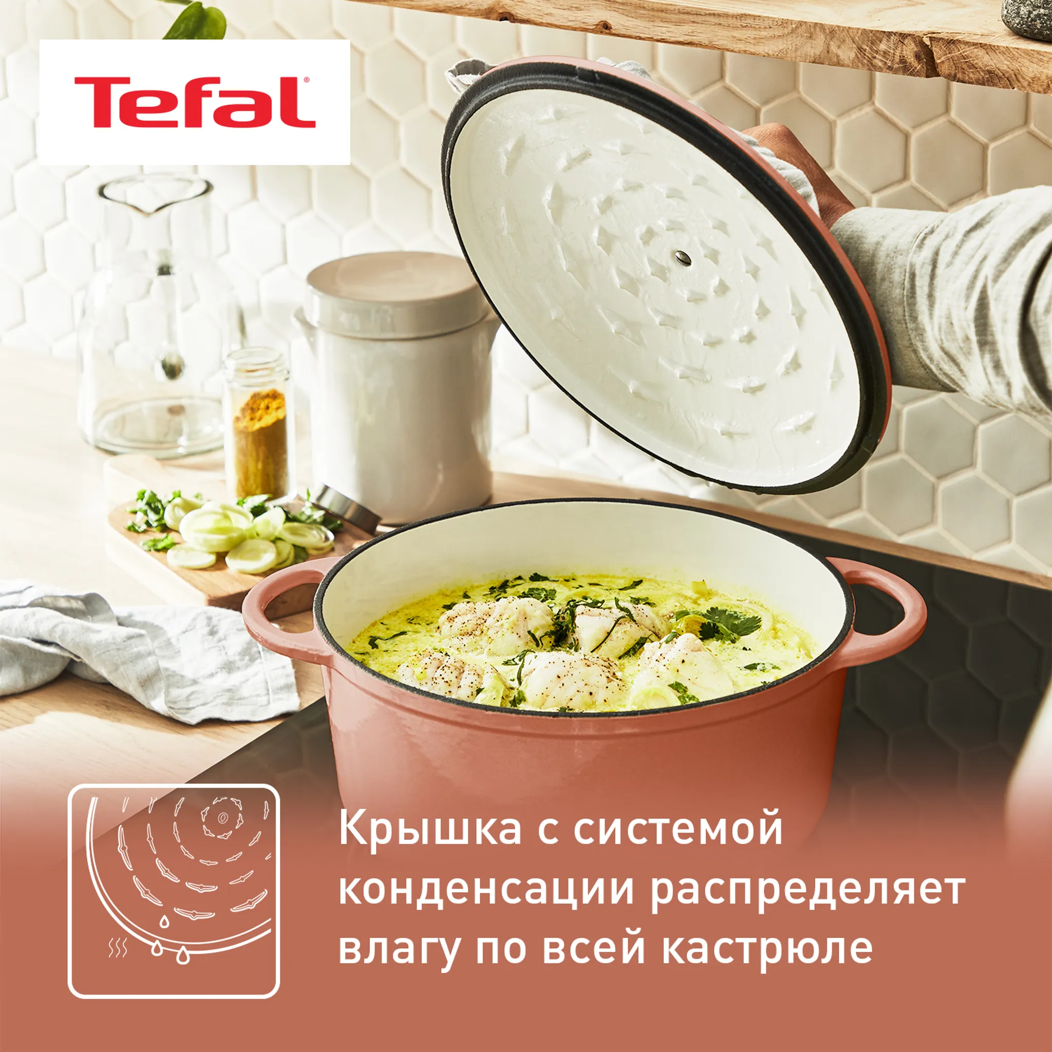 Кастрюля с крышкой Tefal LOV 25 см E2600404