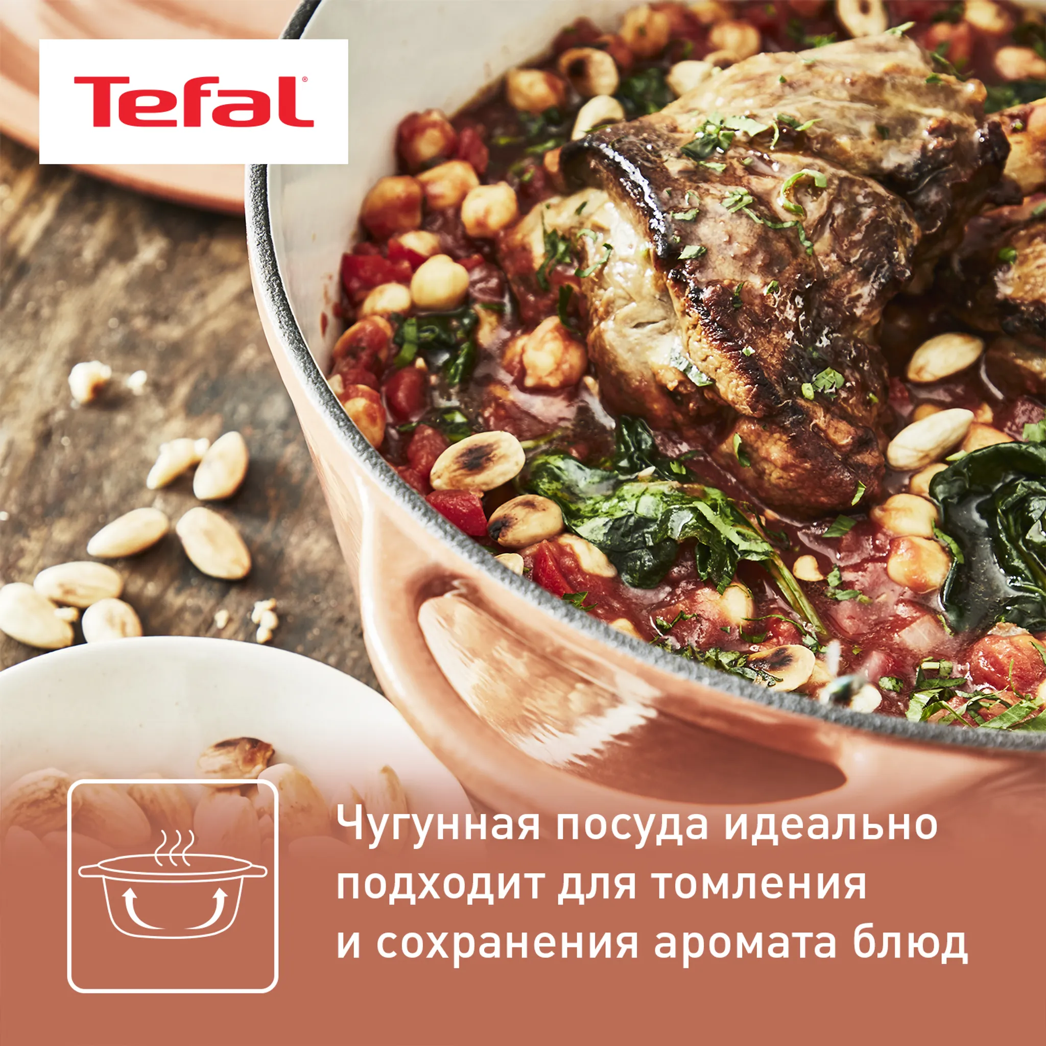 Кастрюля с крышкой Tefal LOV 25 см E2600404