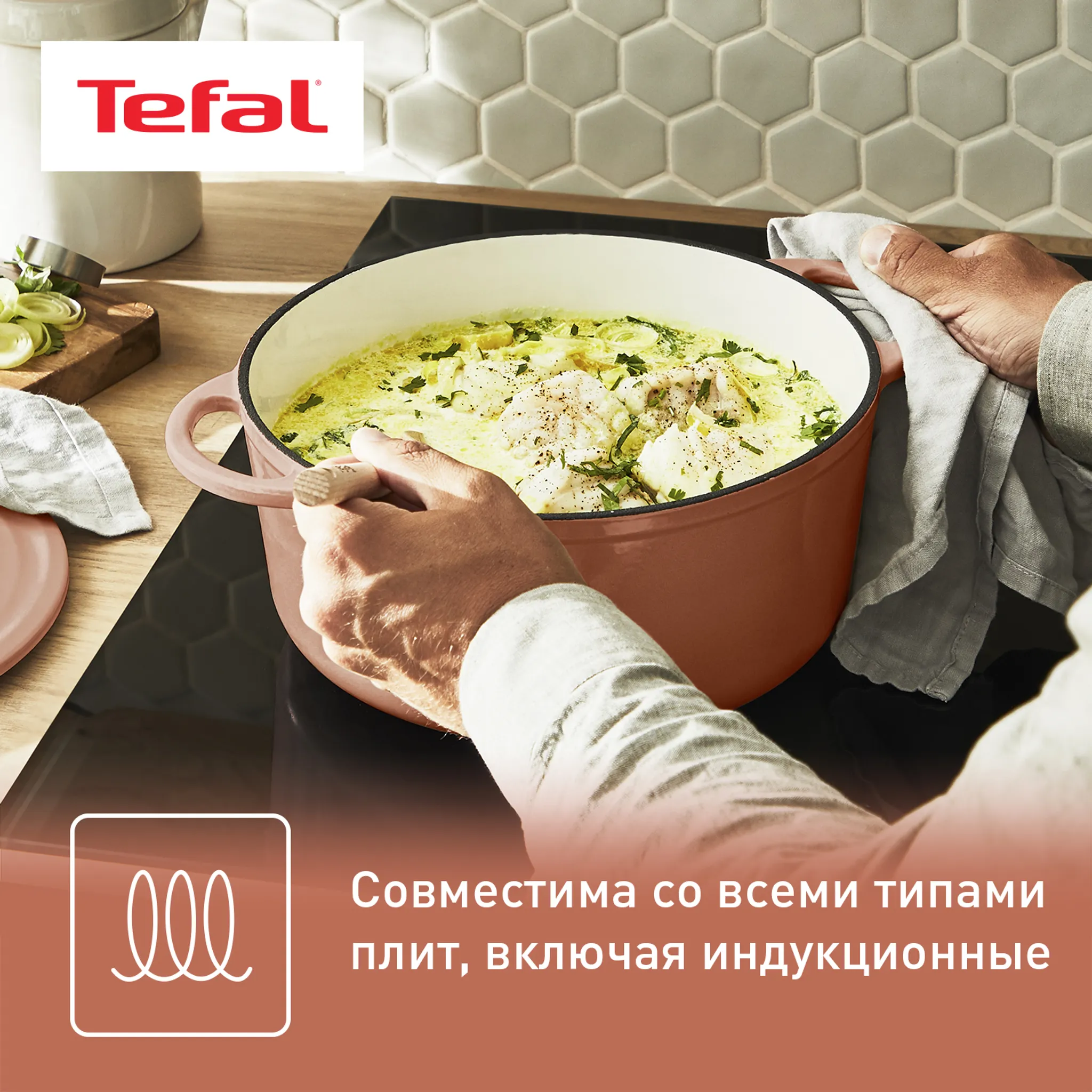 Кастрюля с крышкой Tefal LOV 25 см E2600404 купить в официальном магазине
