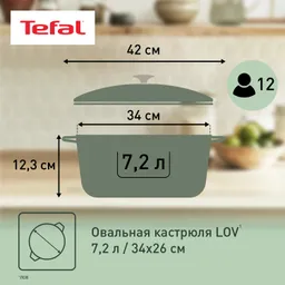 Овальная кастрюля с крышкой Tefal LOV 34х26 см E2580604